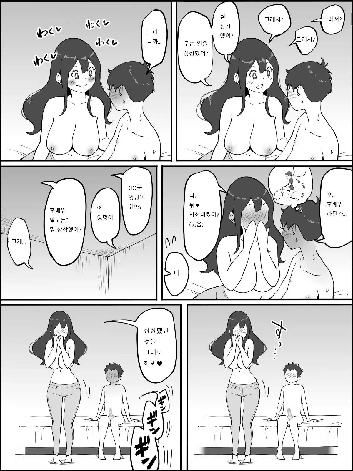 웹툰 이미지 48