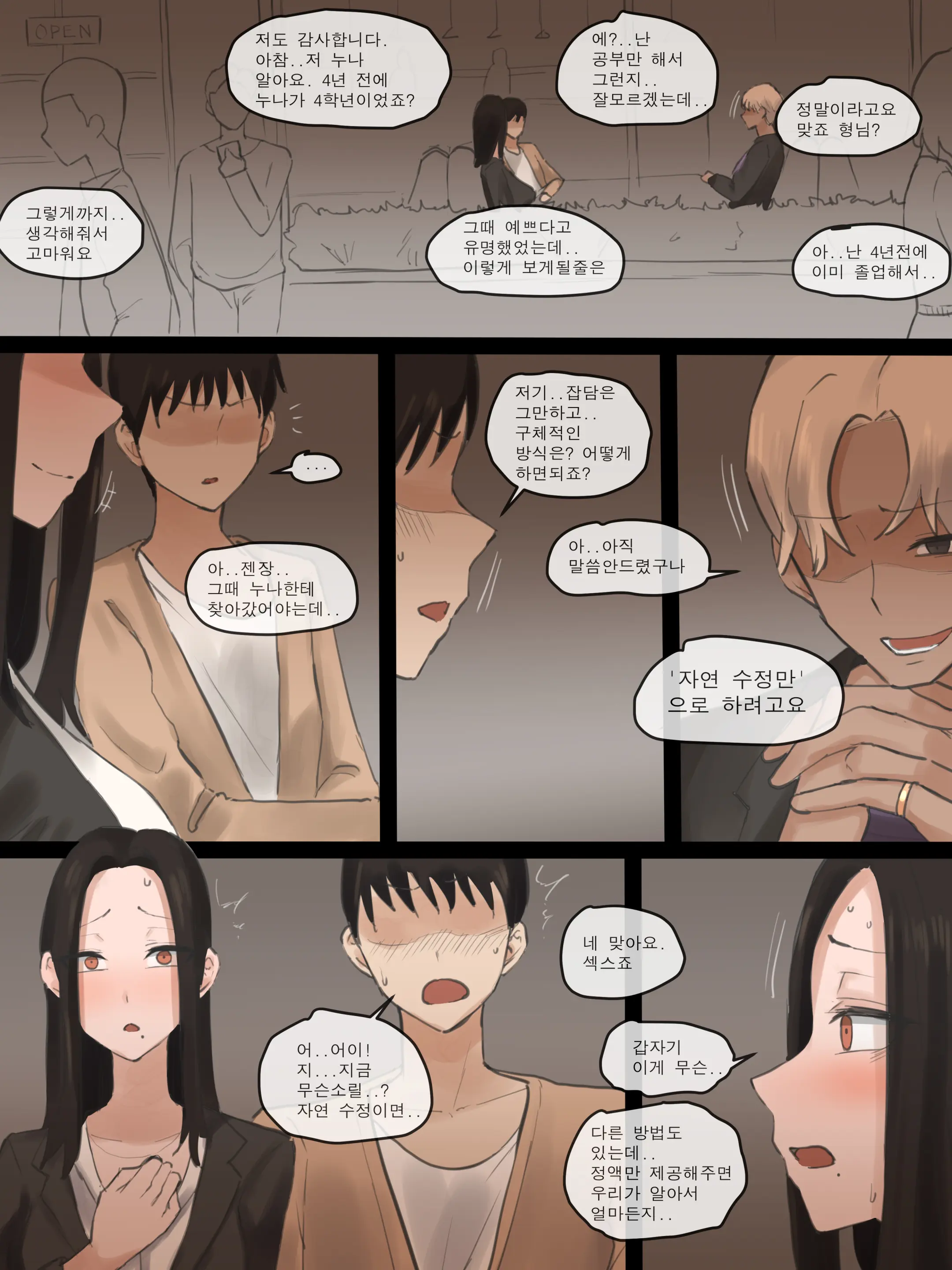 웹툰 이미지 8