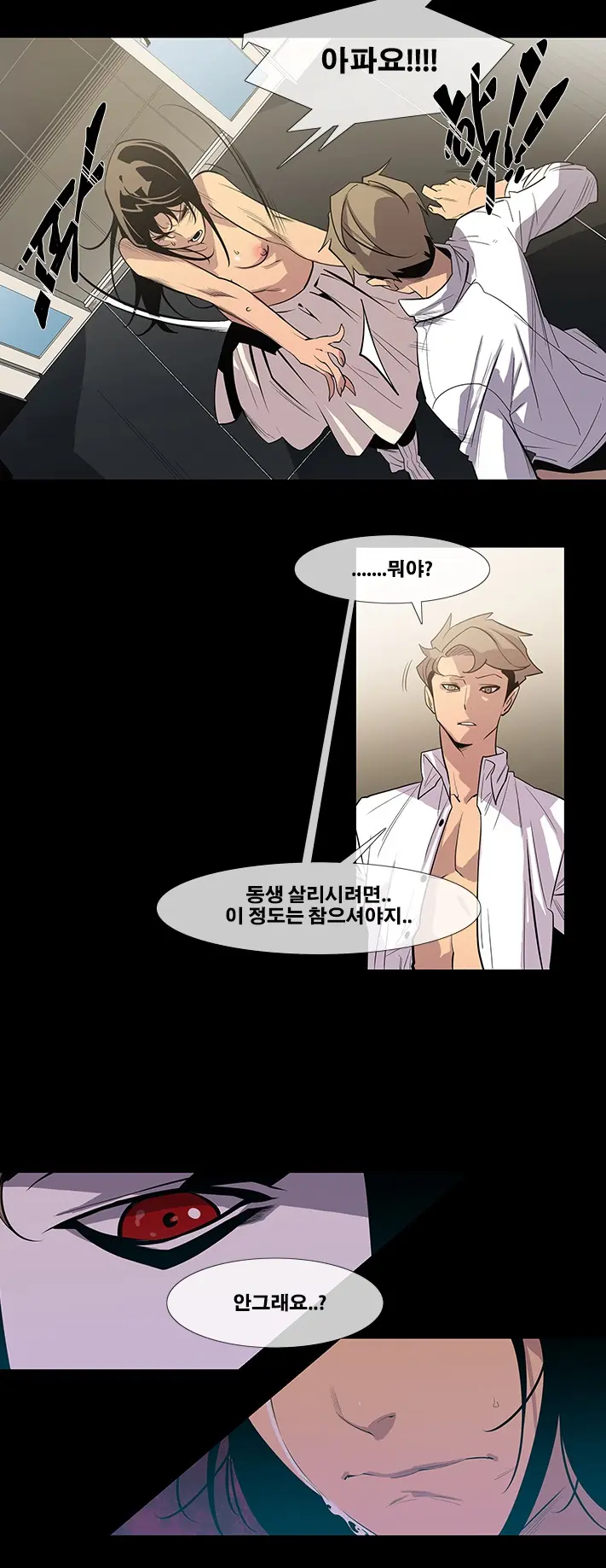 웹툰 이미지 81