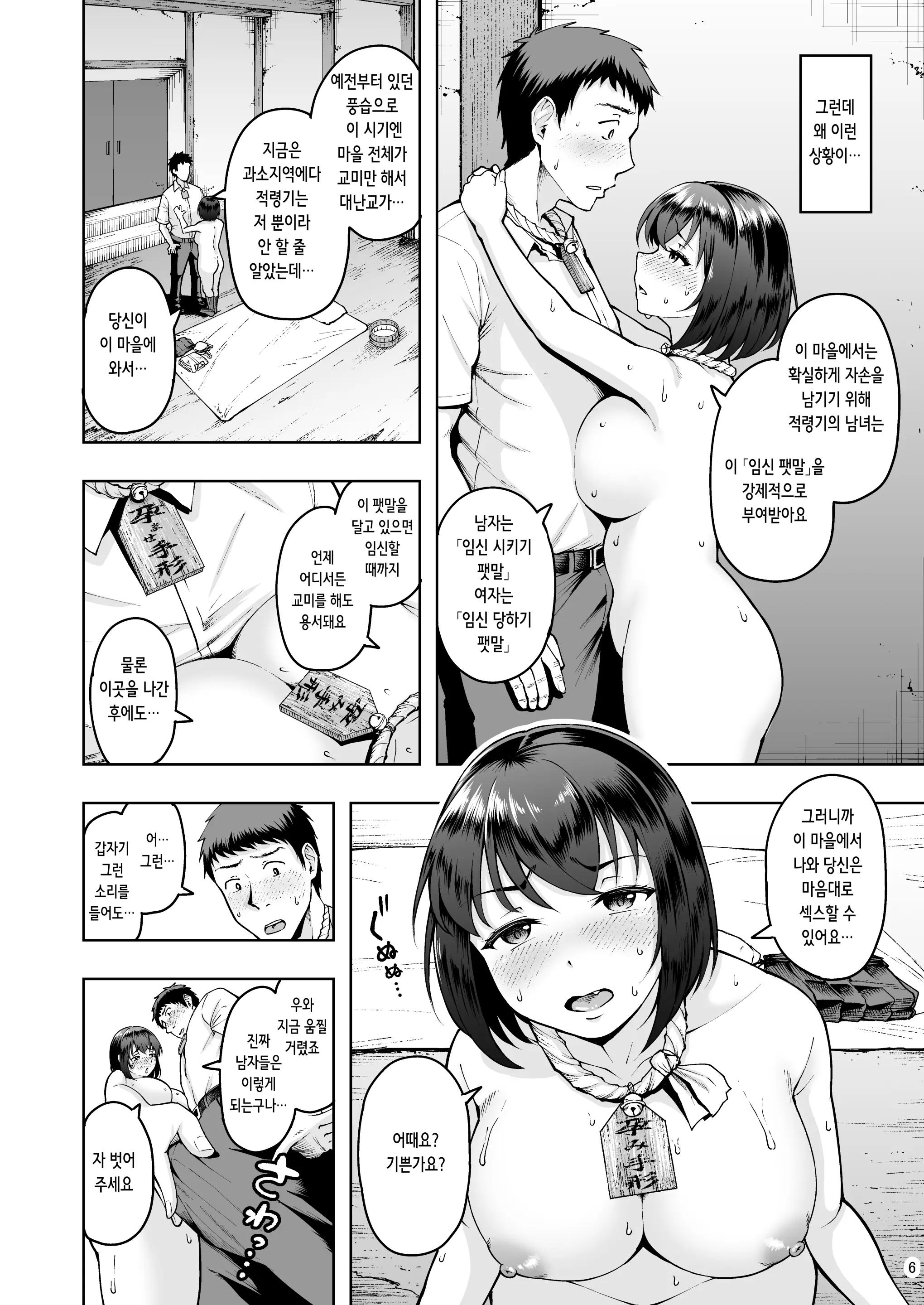 웹툰 이미지 5
