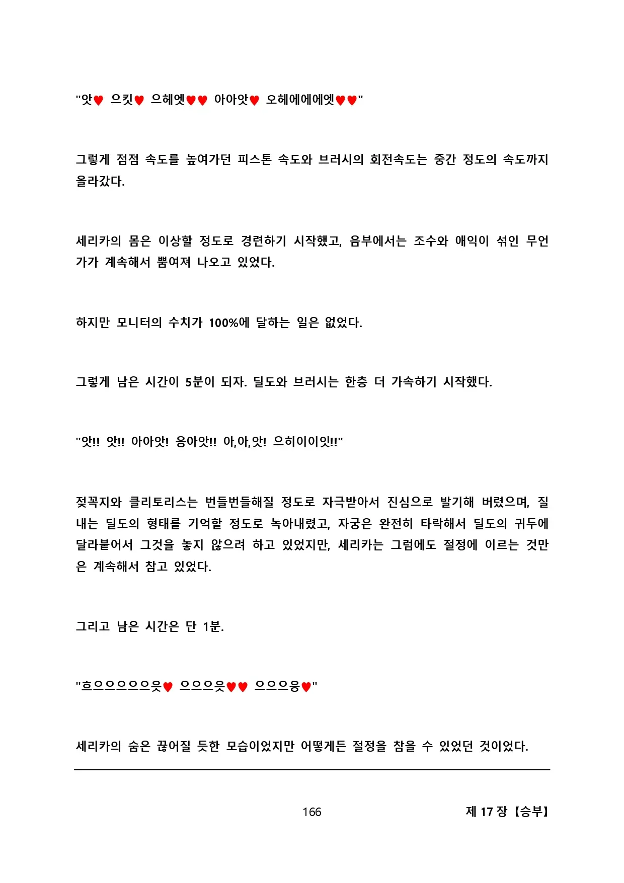 웹툰 이미지 176