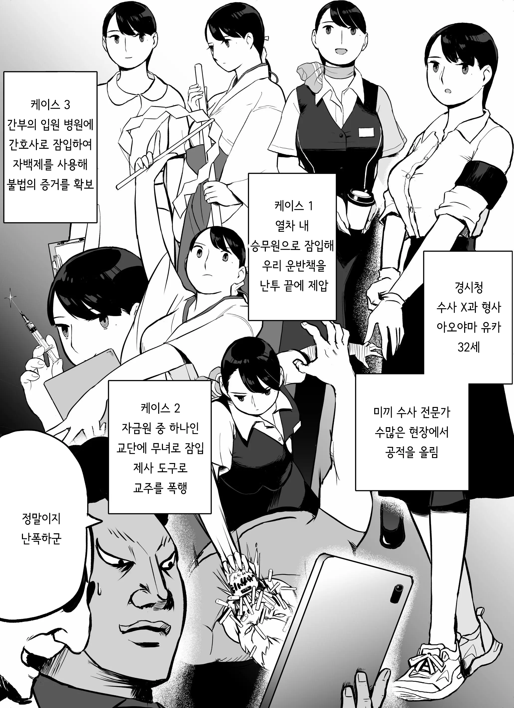 웹툰 이미지 119