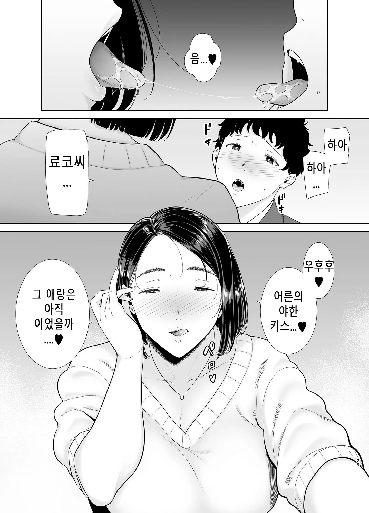 웹툰 이미지 23