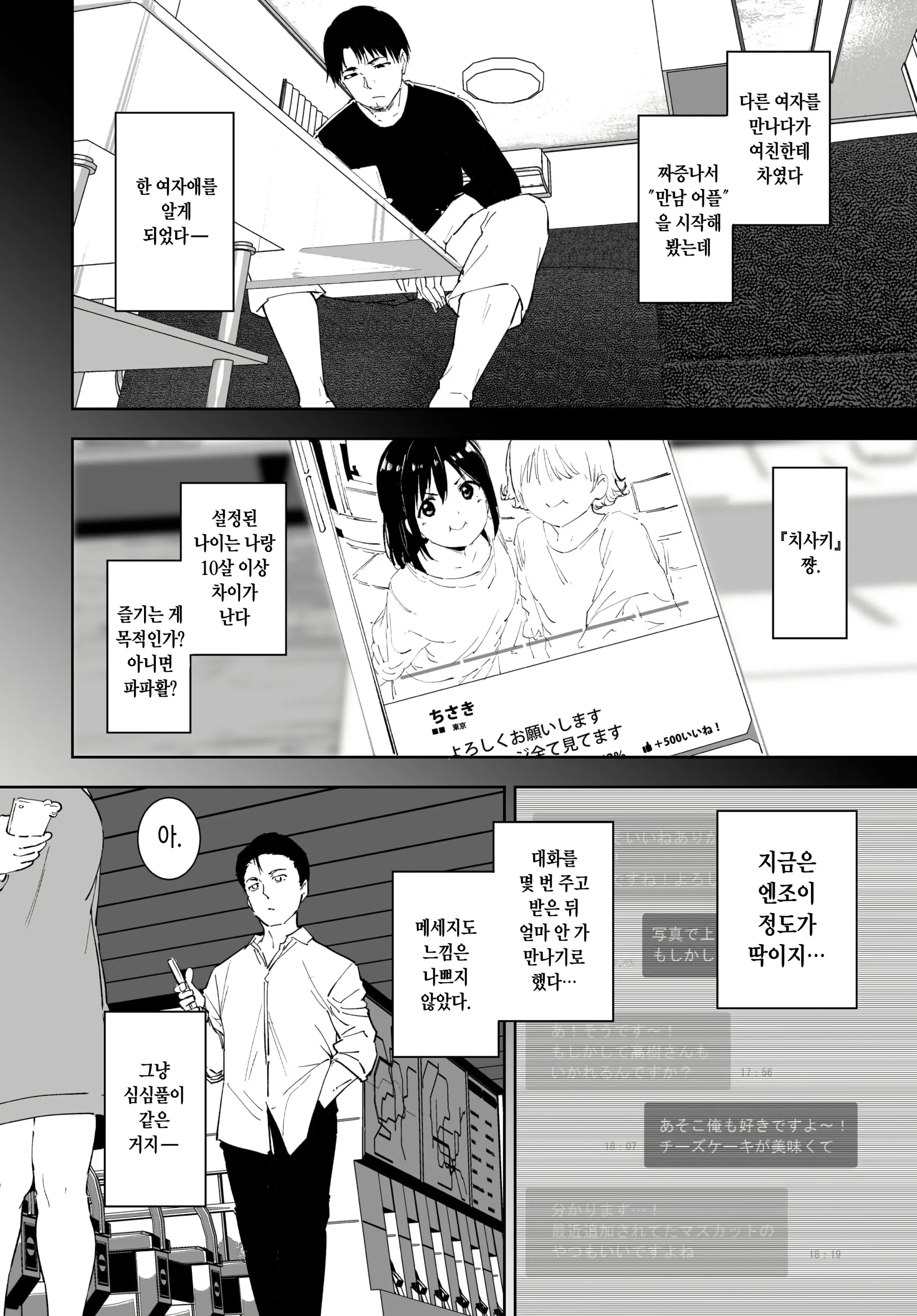 웹툰 이미지 1