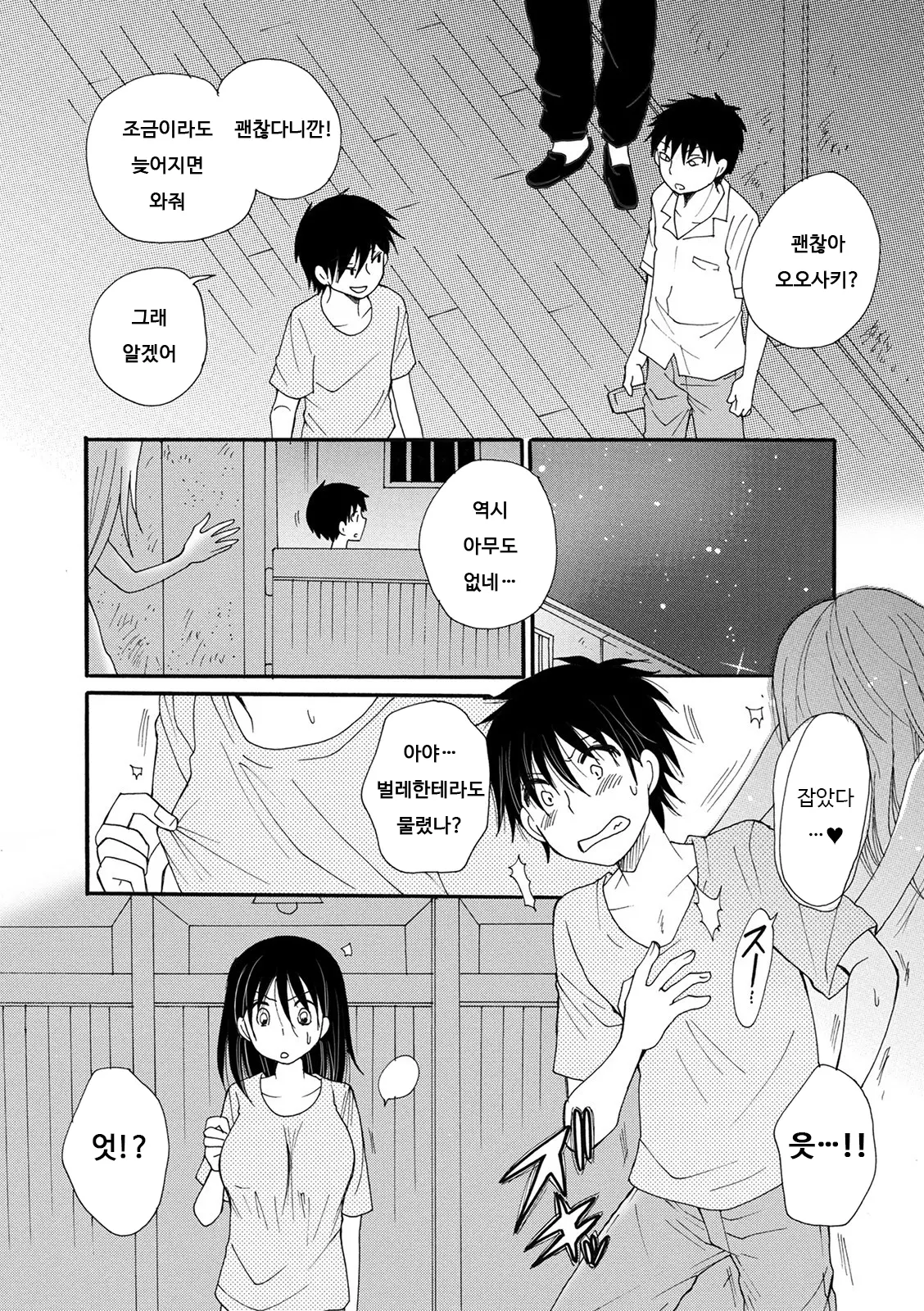 웹툰 이미지 5