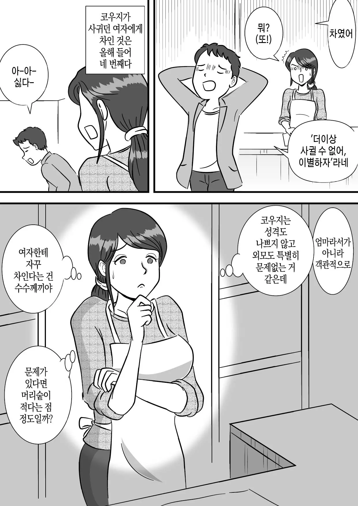 웹툰 이미지 3