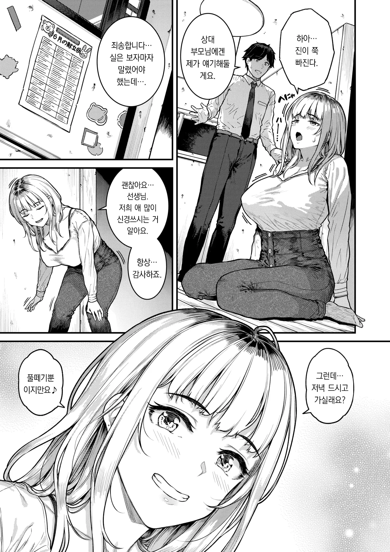 웹툰 이미지 5