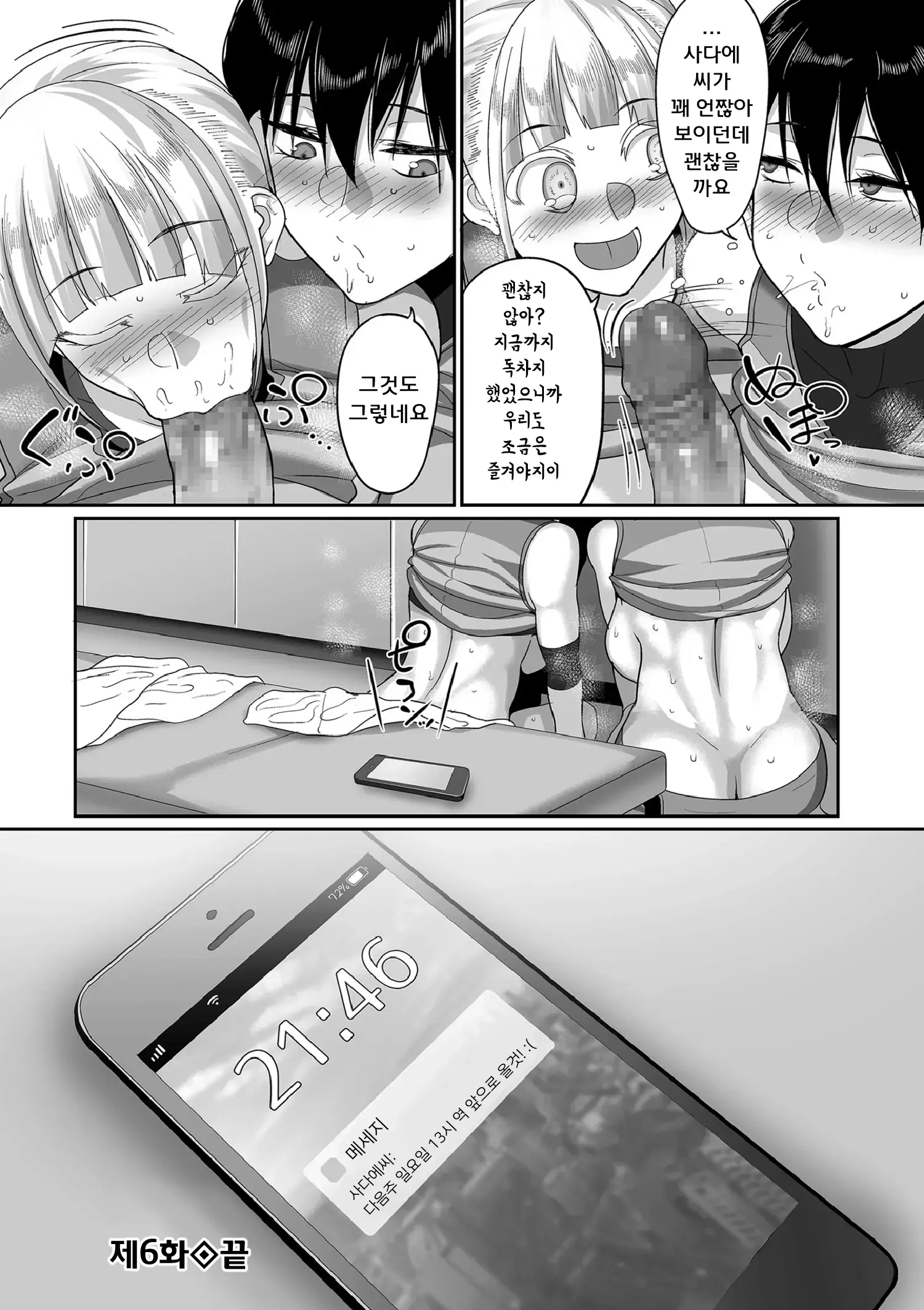 웹툰 이미지 159