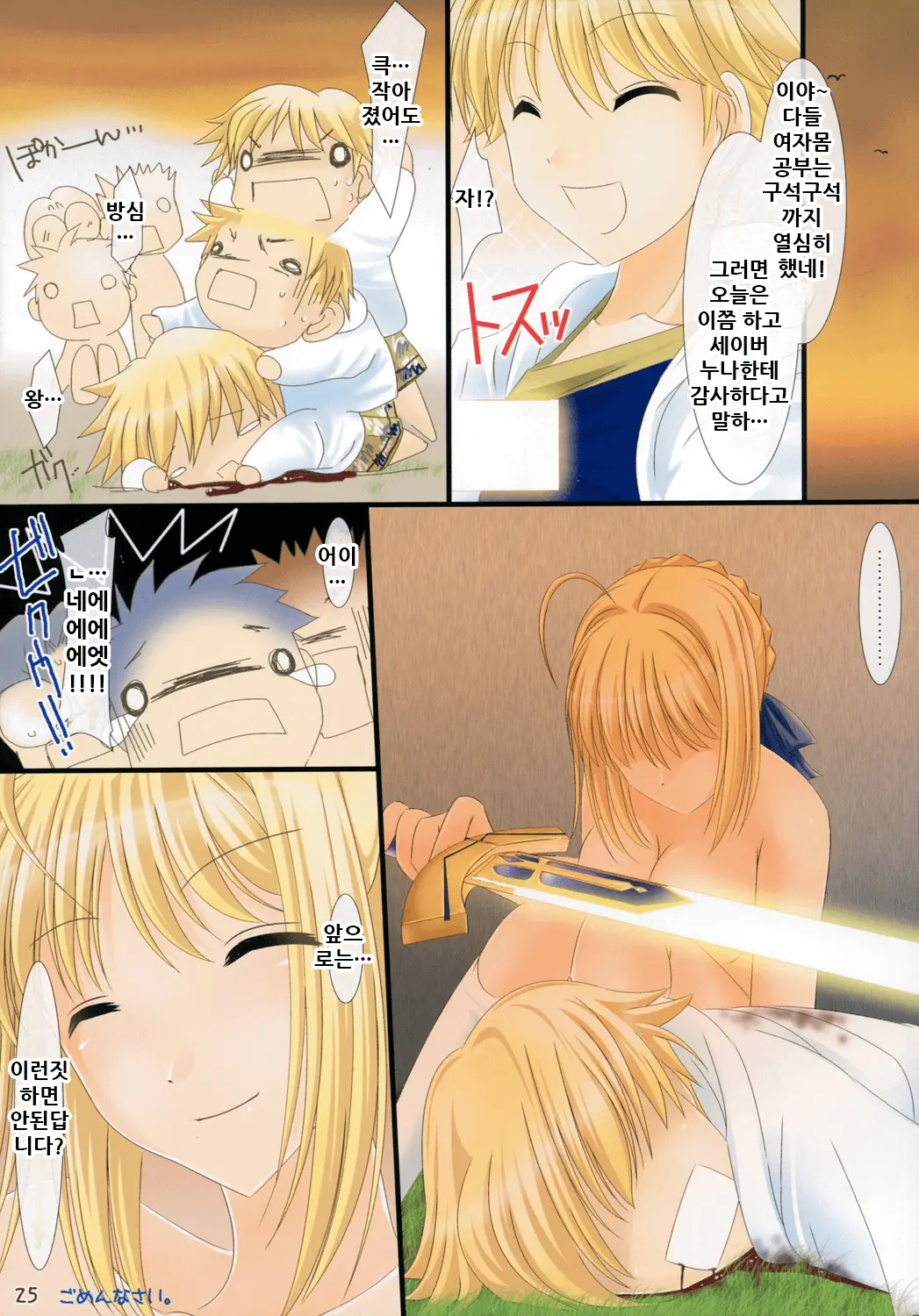 웹툰 이미지 24