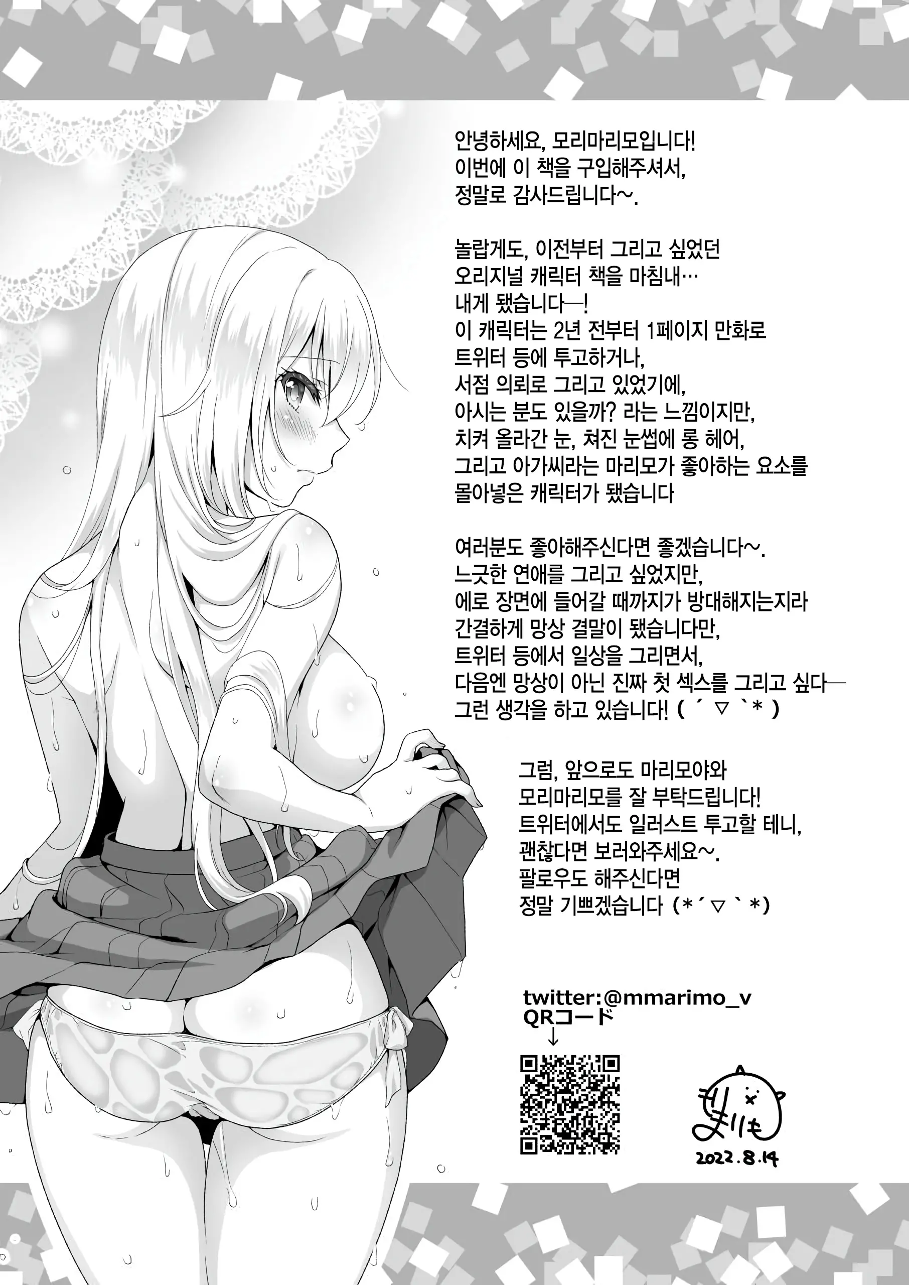 웹툰 이미지 24