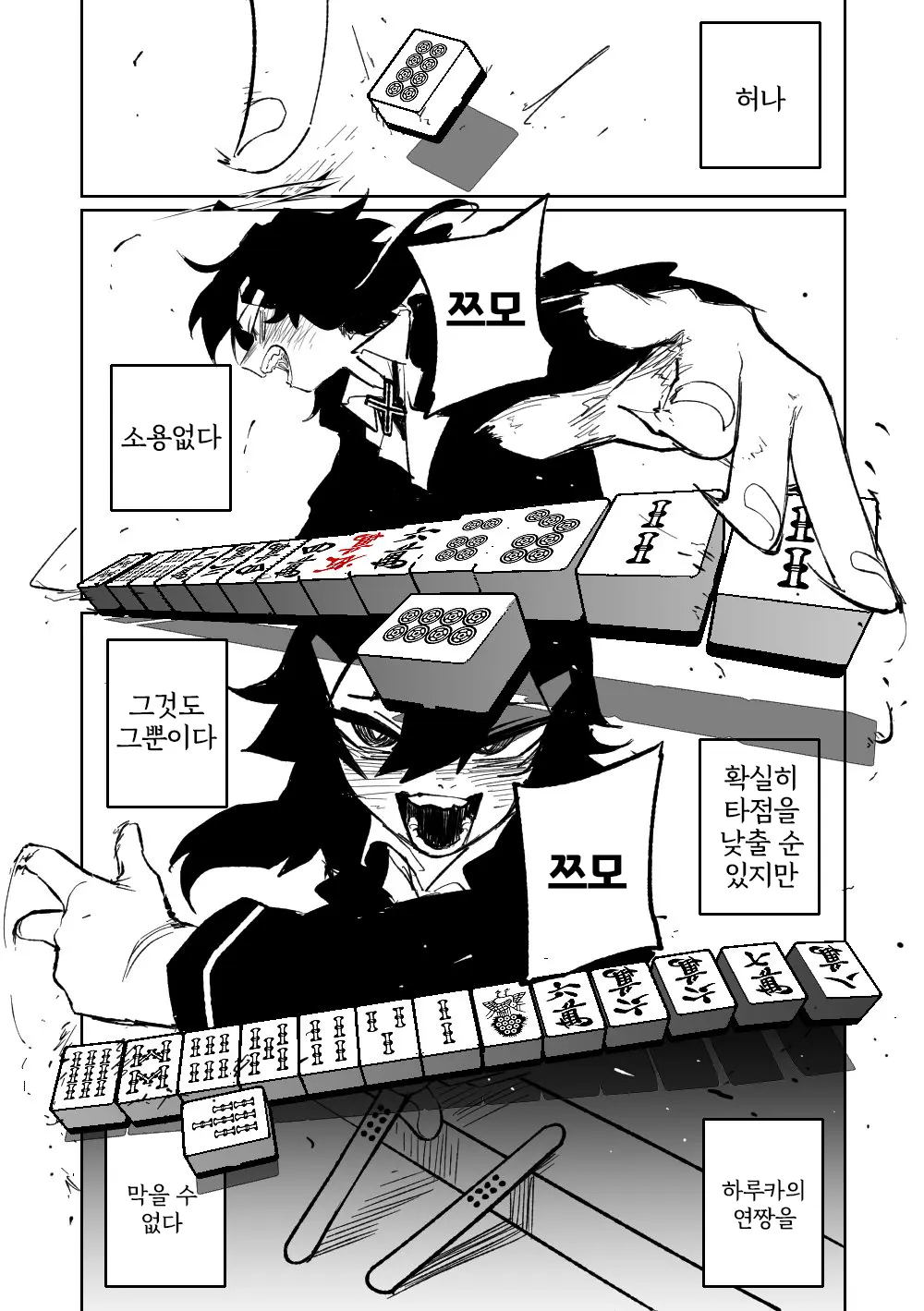 웹툰 이미지 54