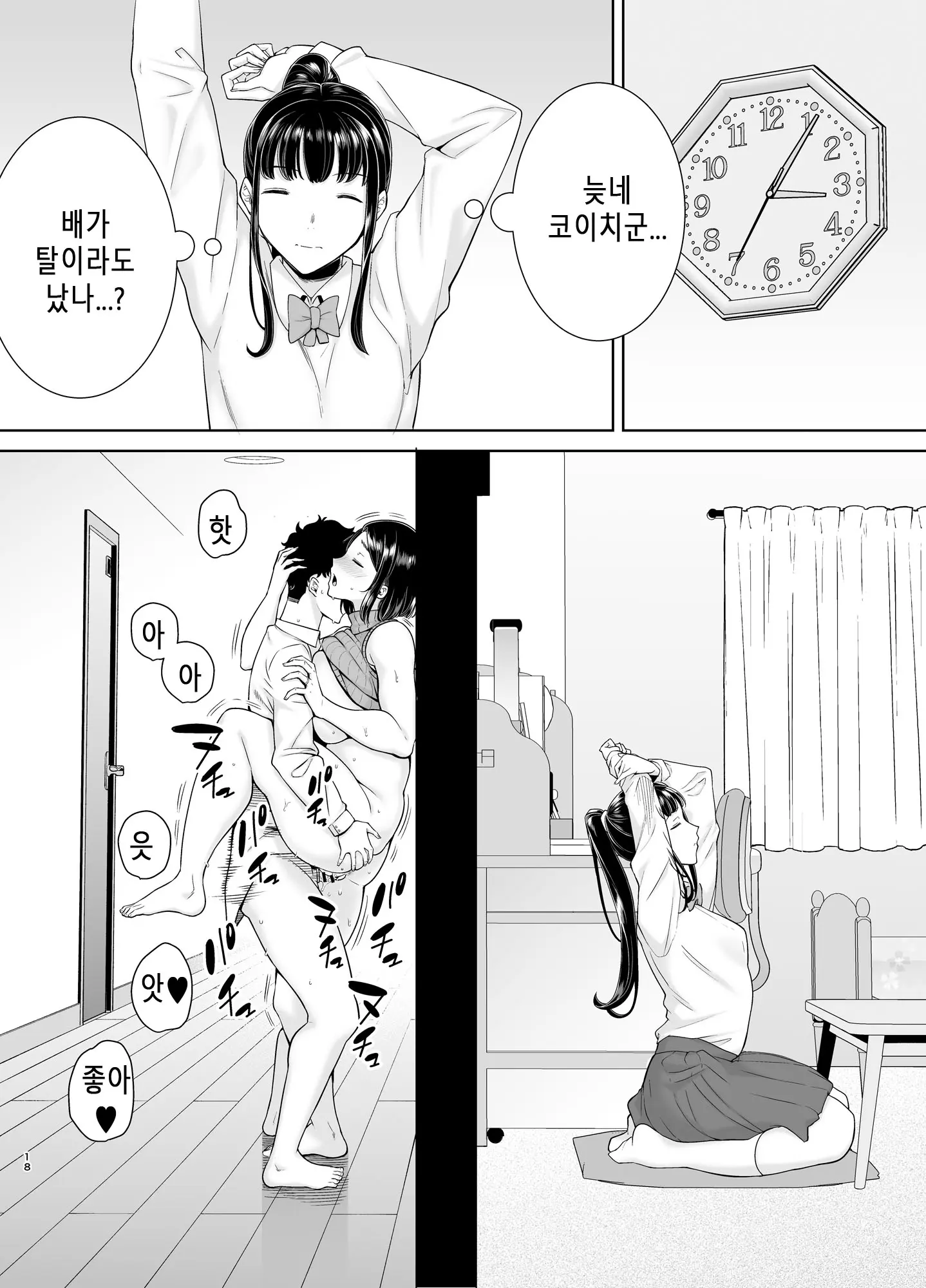 웹툰 이미지 16