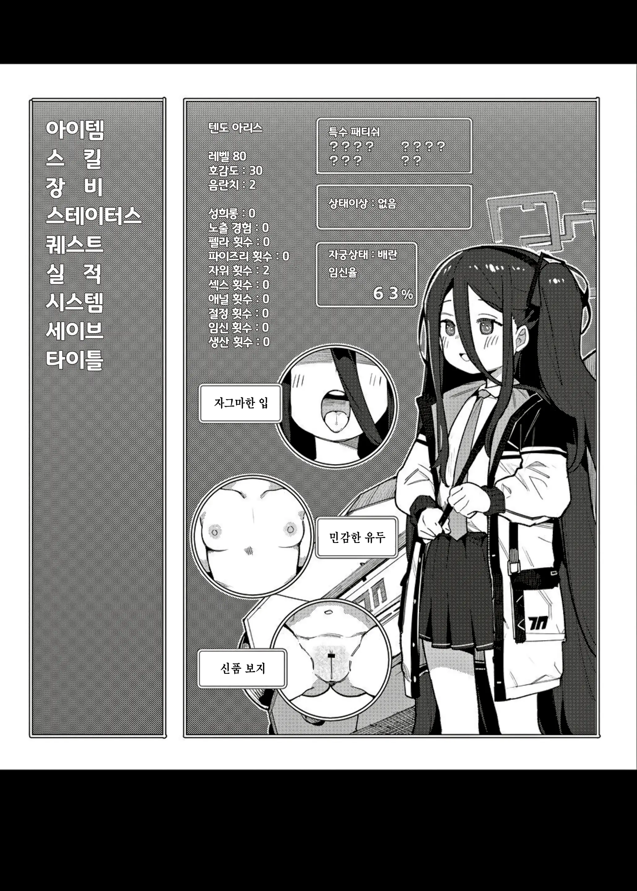 웹툰 이미지 1