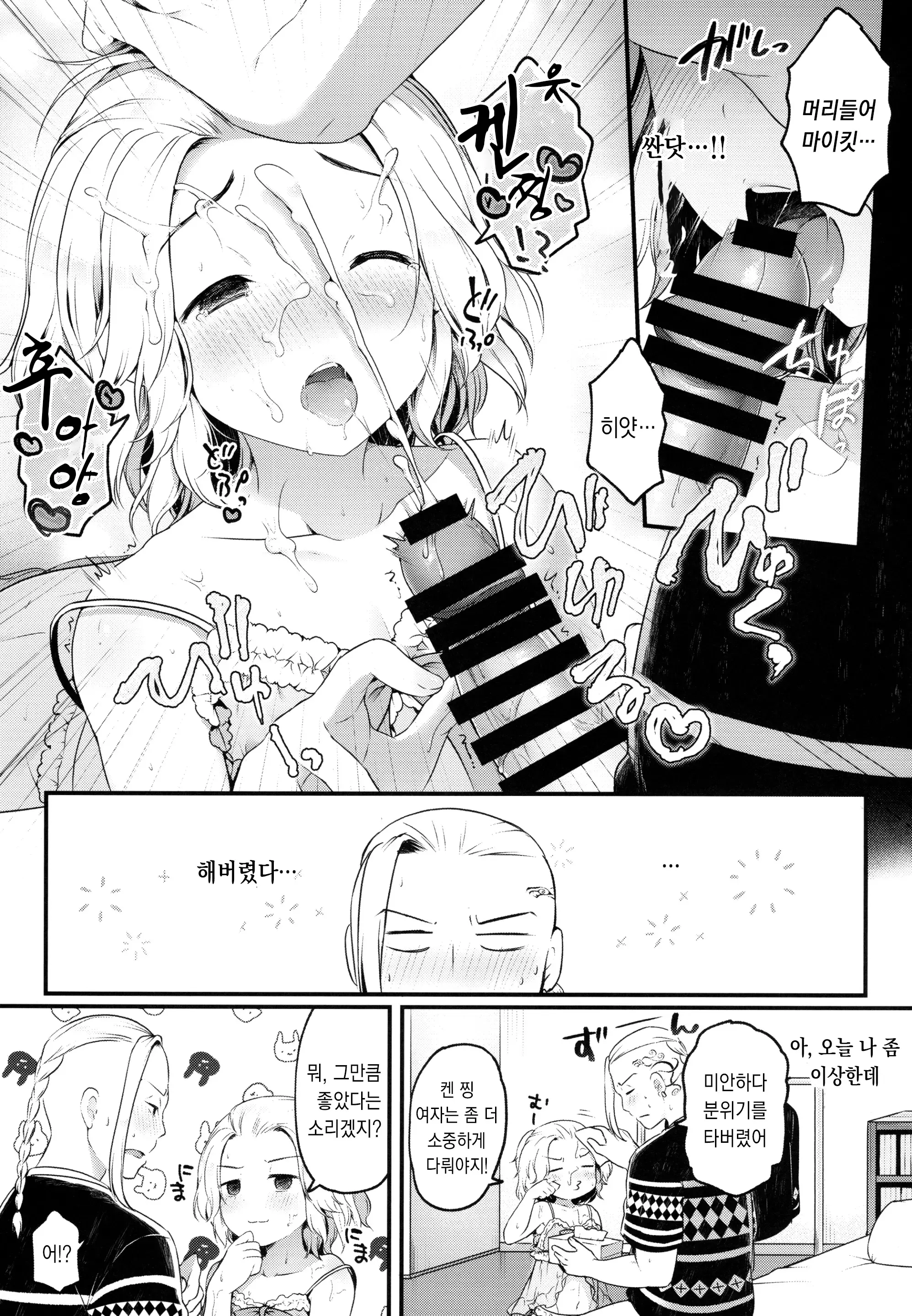 웹툰 이미지 9