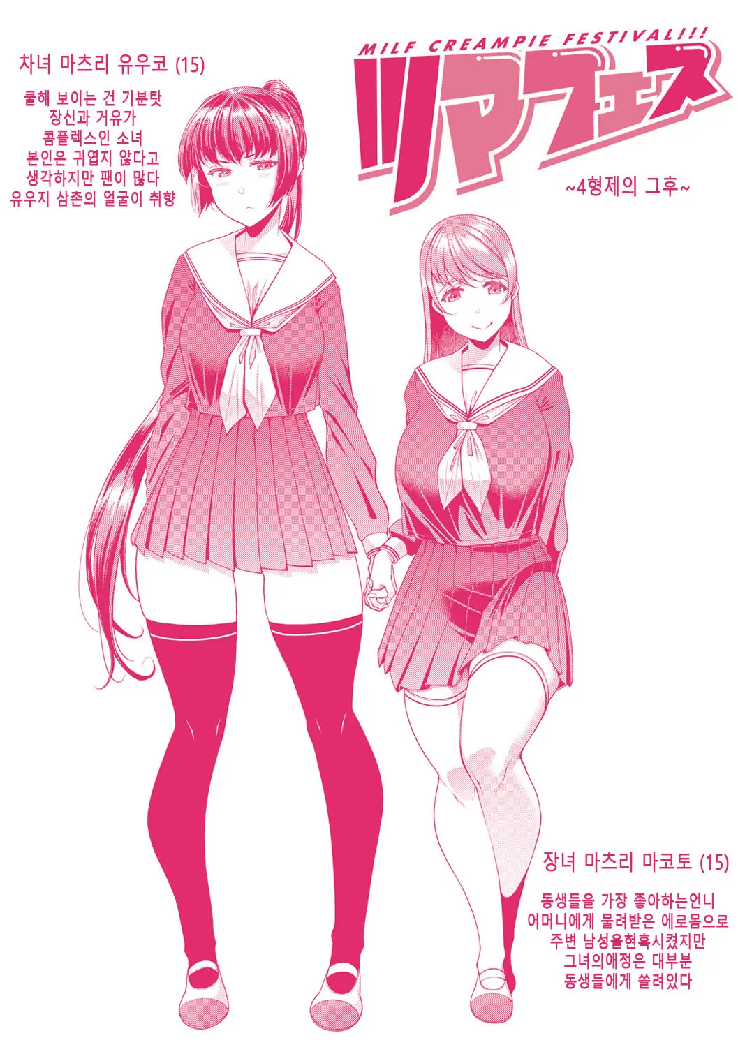 웹툰 이미지 183
