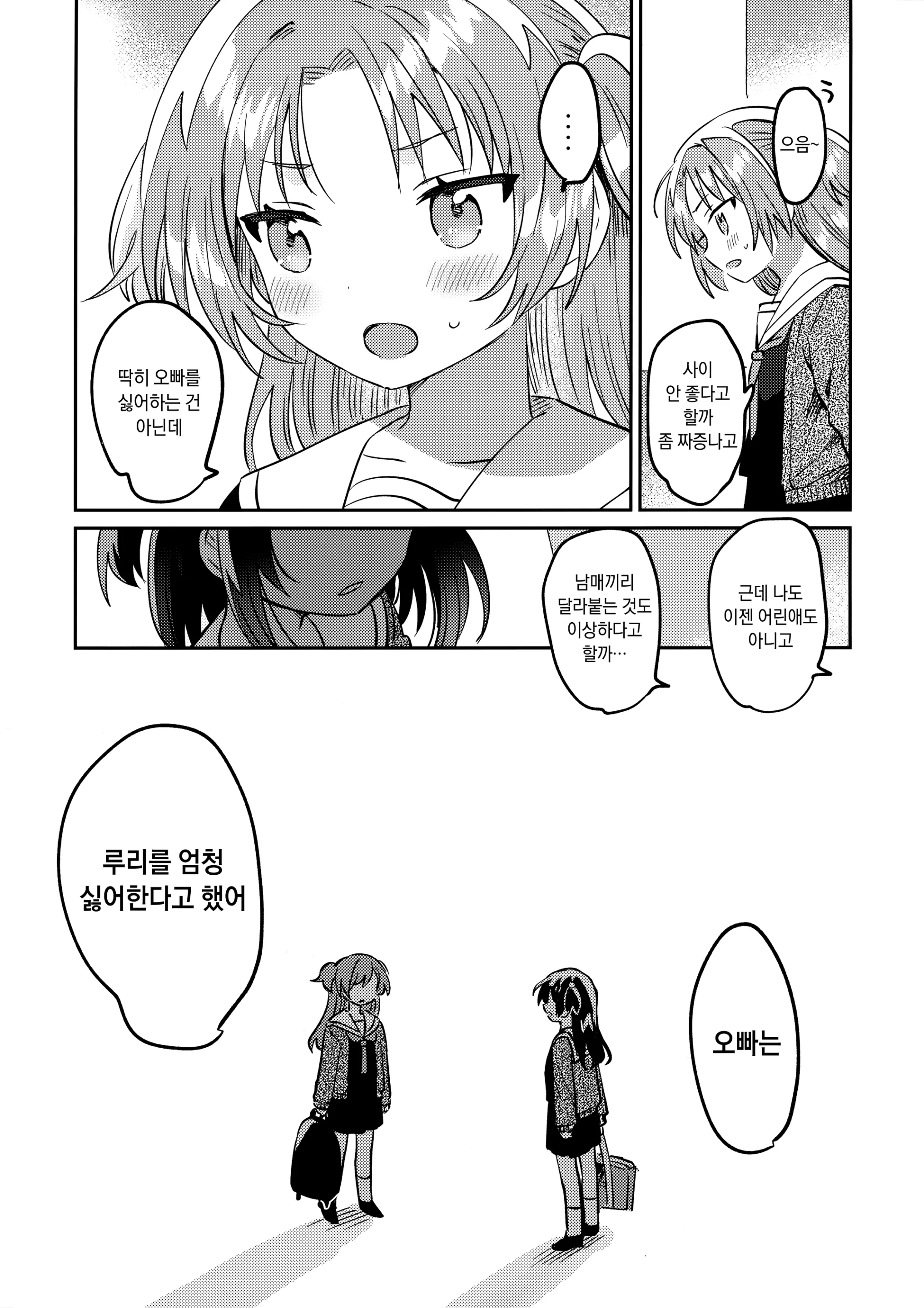 웹툰 이미지 19