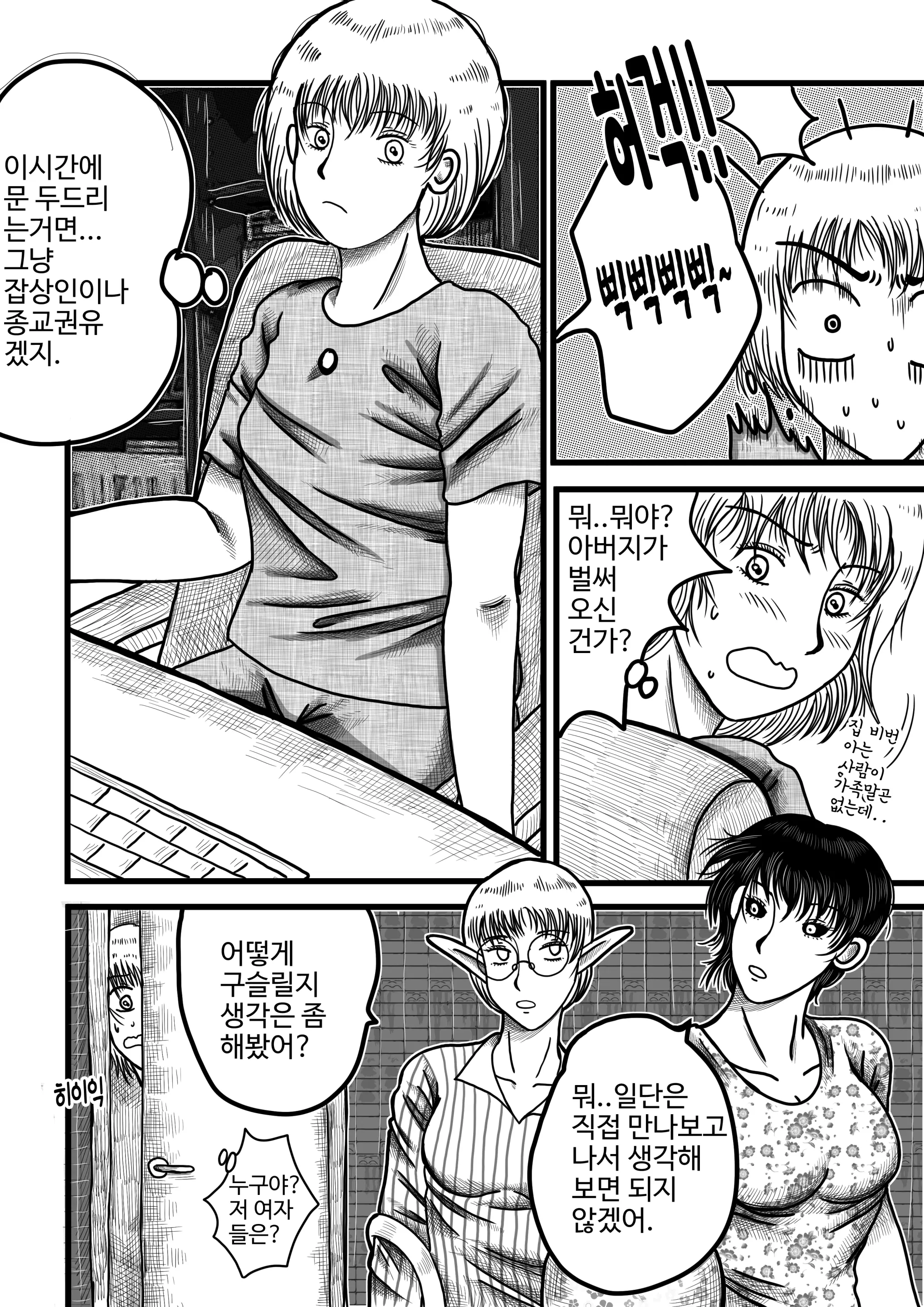 웹툰 이미지 22