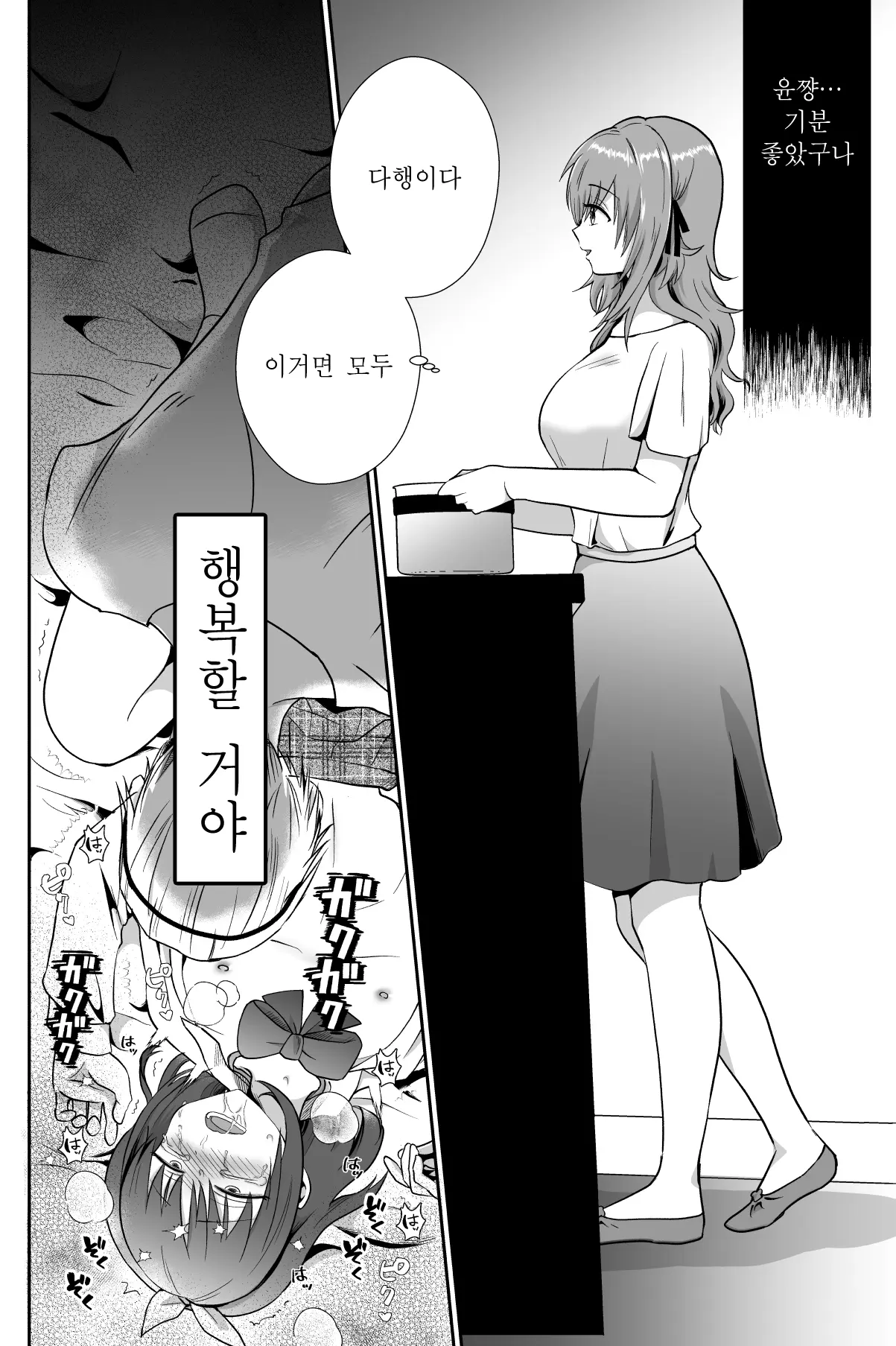 웹툰 이미지 59
