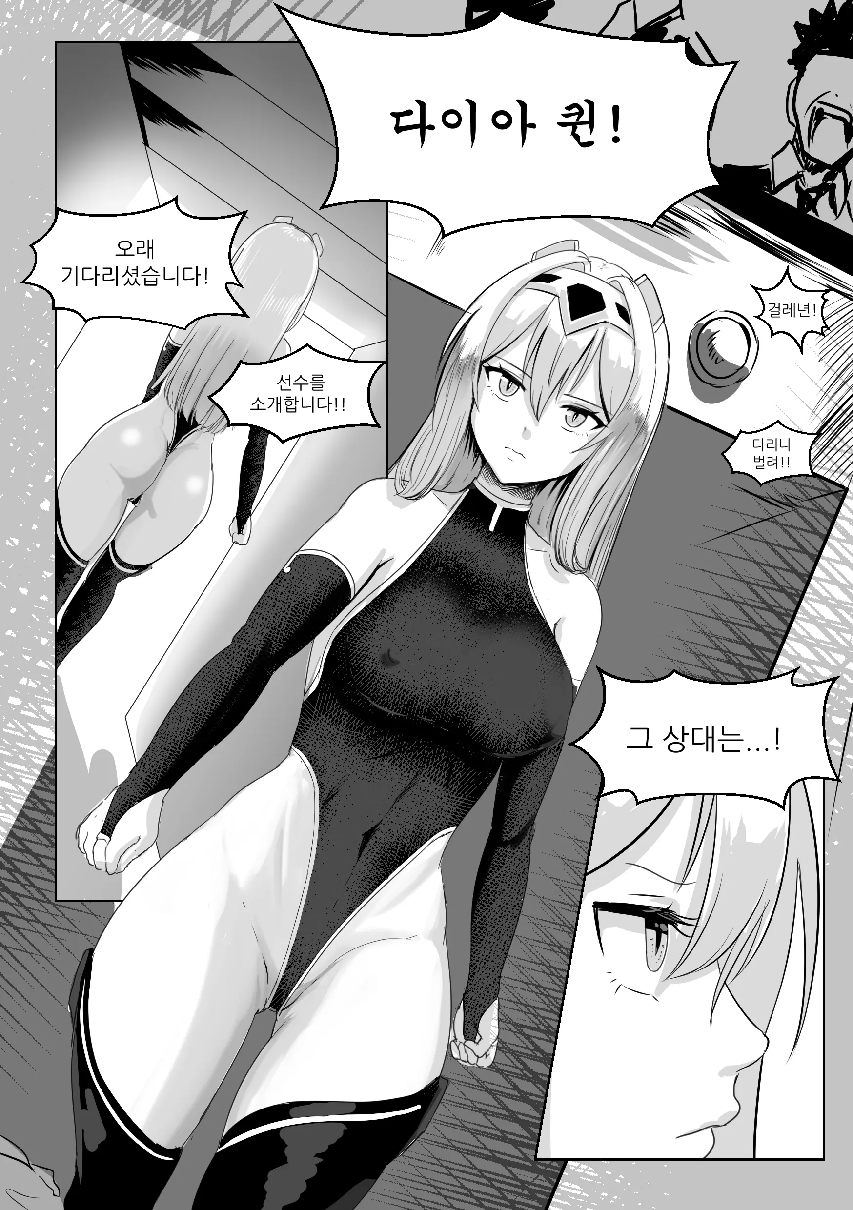 웹툰 이미지 16