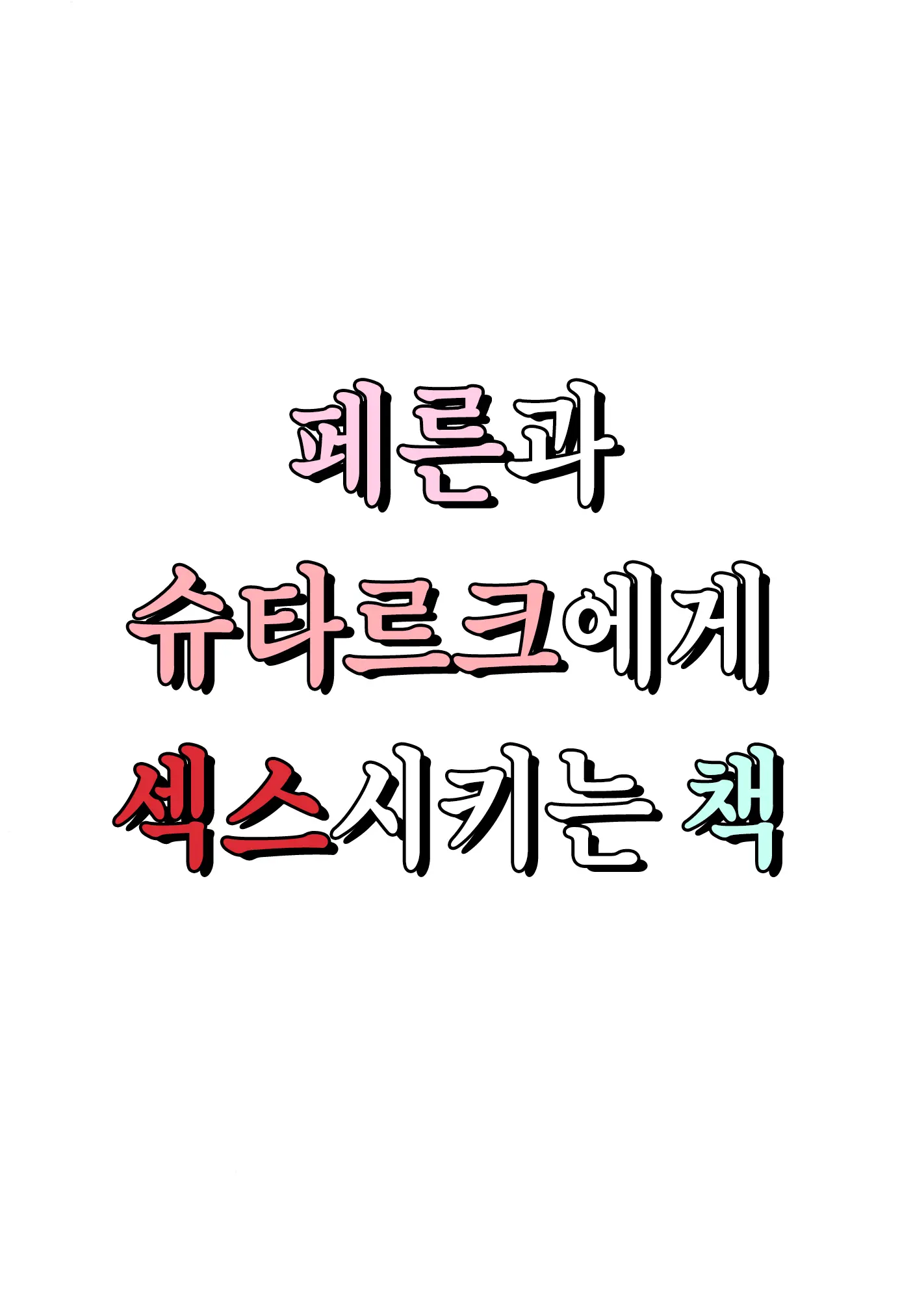 웹툰 이미지 1