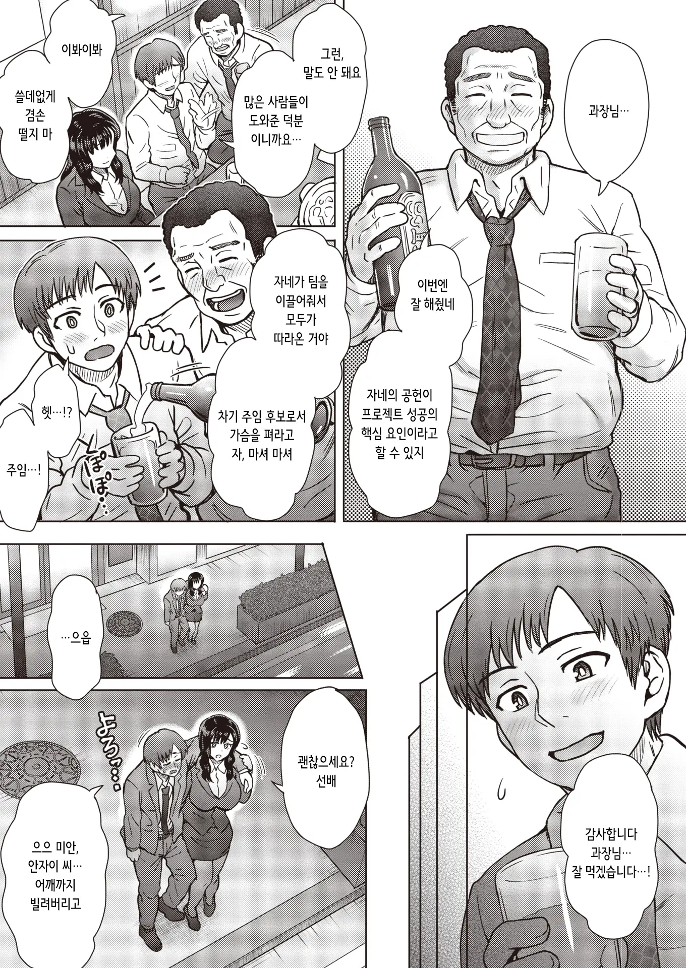 웹툰 이미지 2