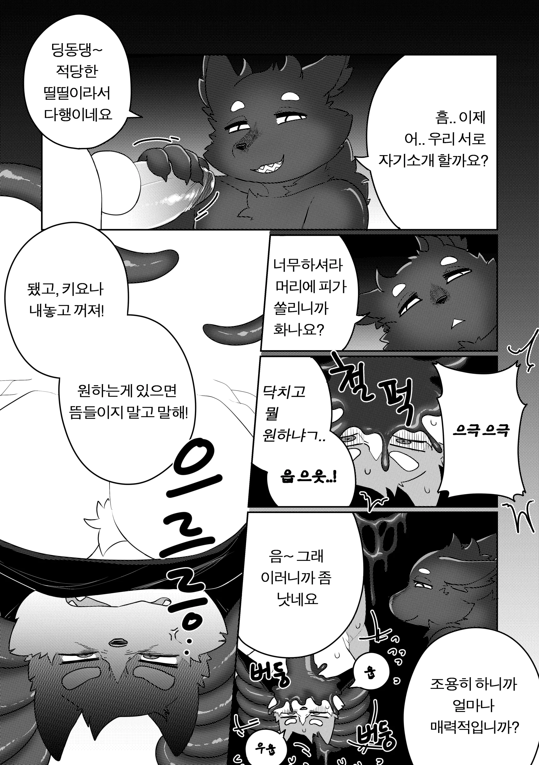 웹툰 이미지 53