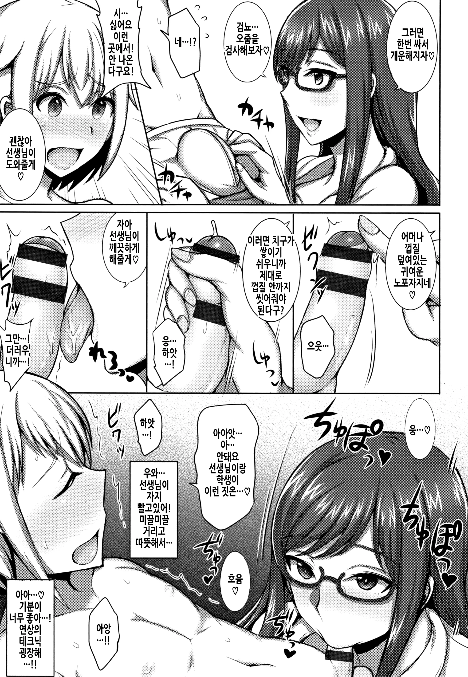 웹툰 이미지 166