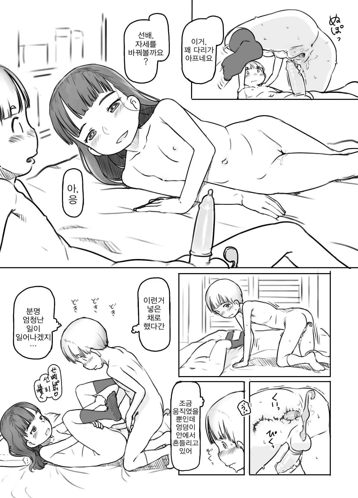 웹툰 이미지 28