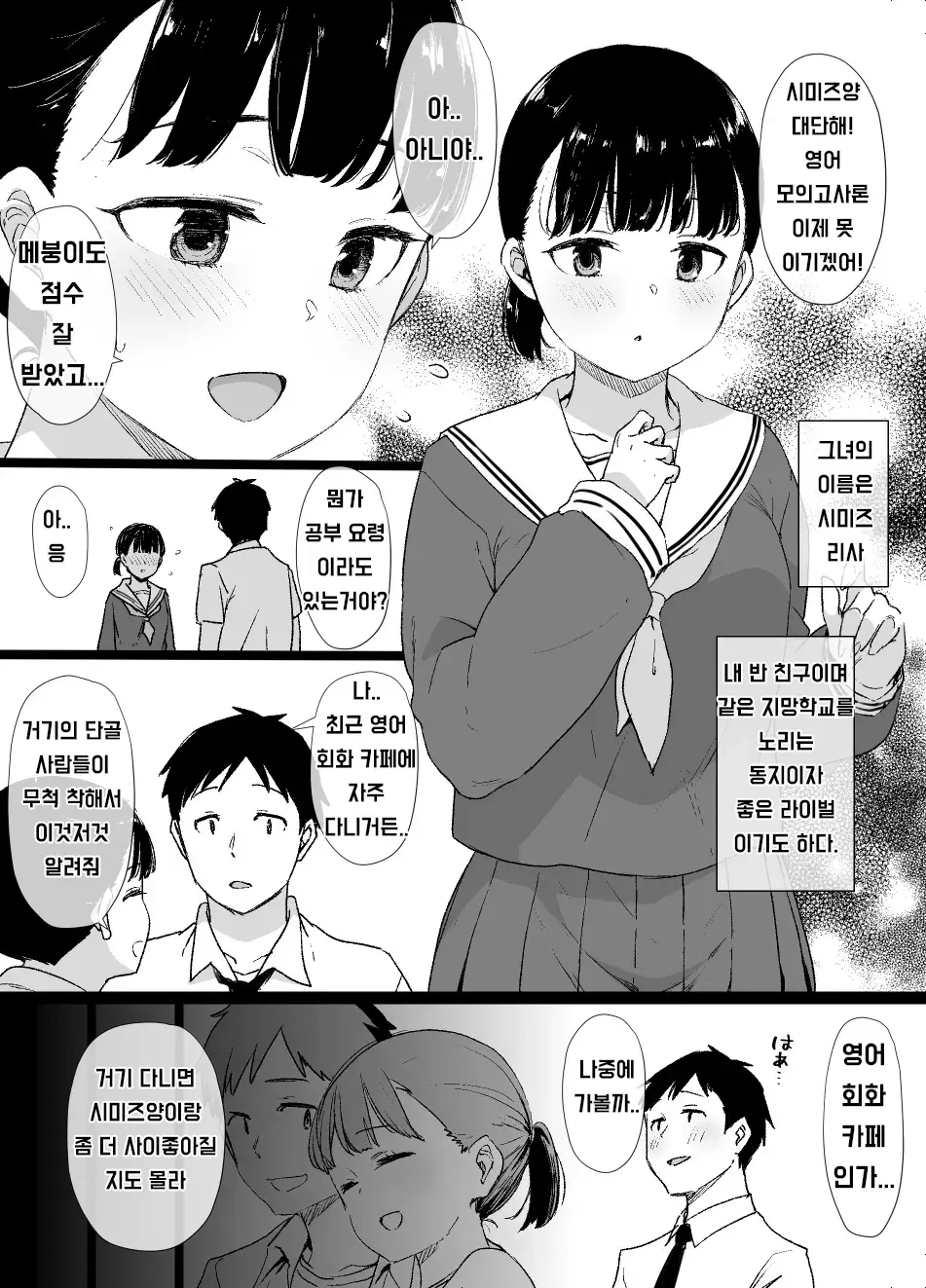 웹툰 이미지 1