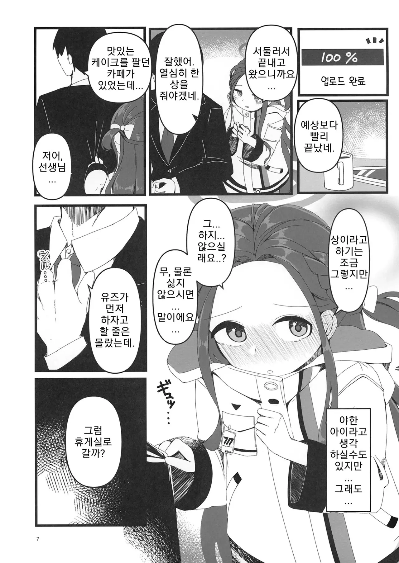 웹툰 이미지 5