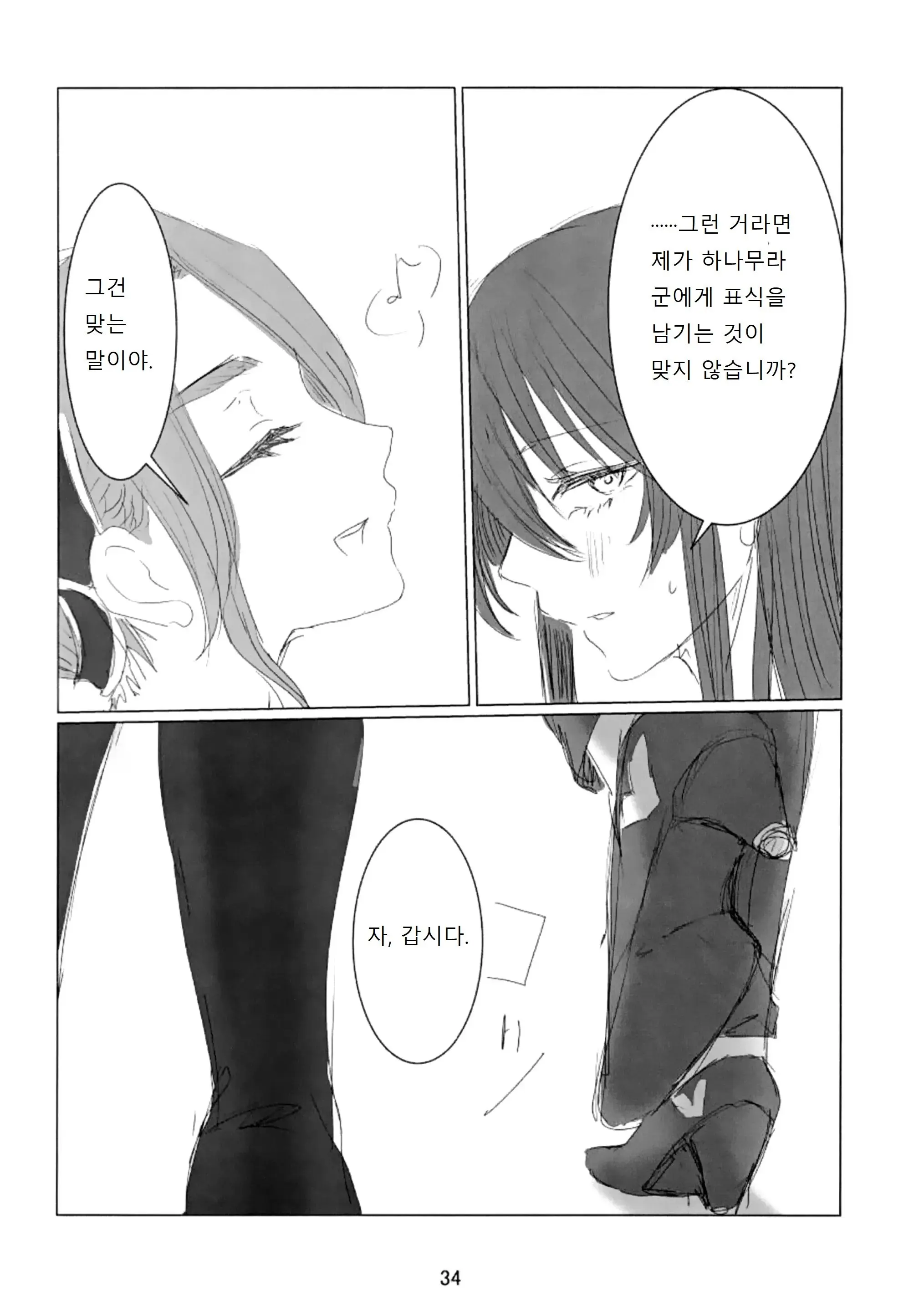 웹툰 이미지 34