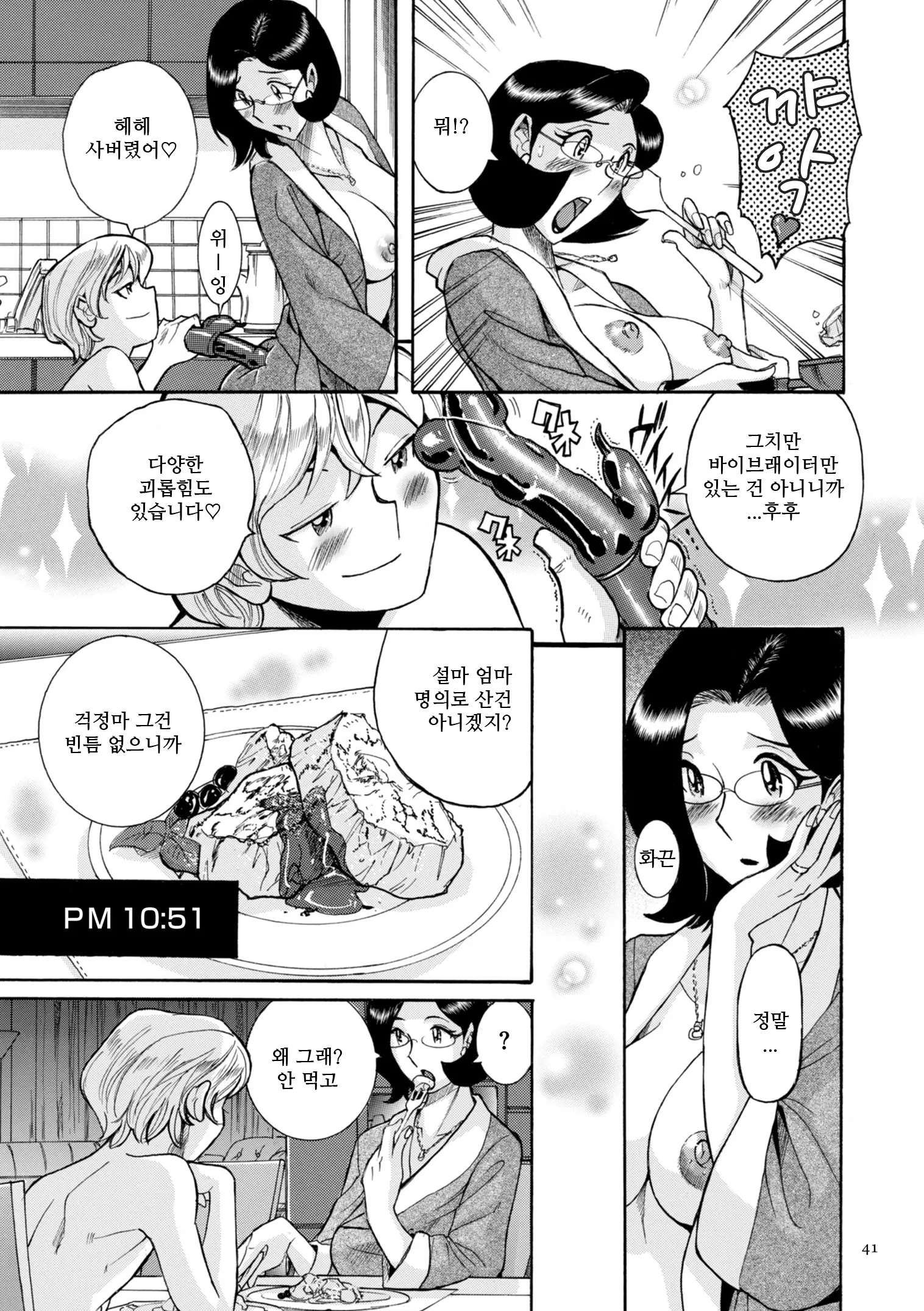 웹툰 이미지 18
