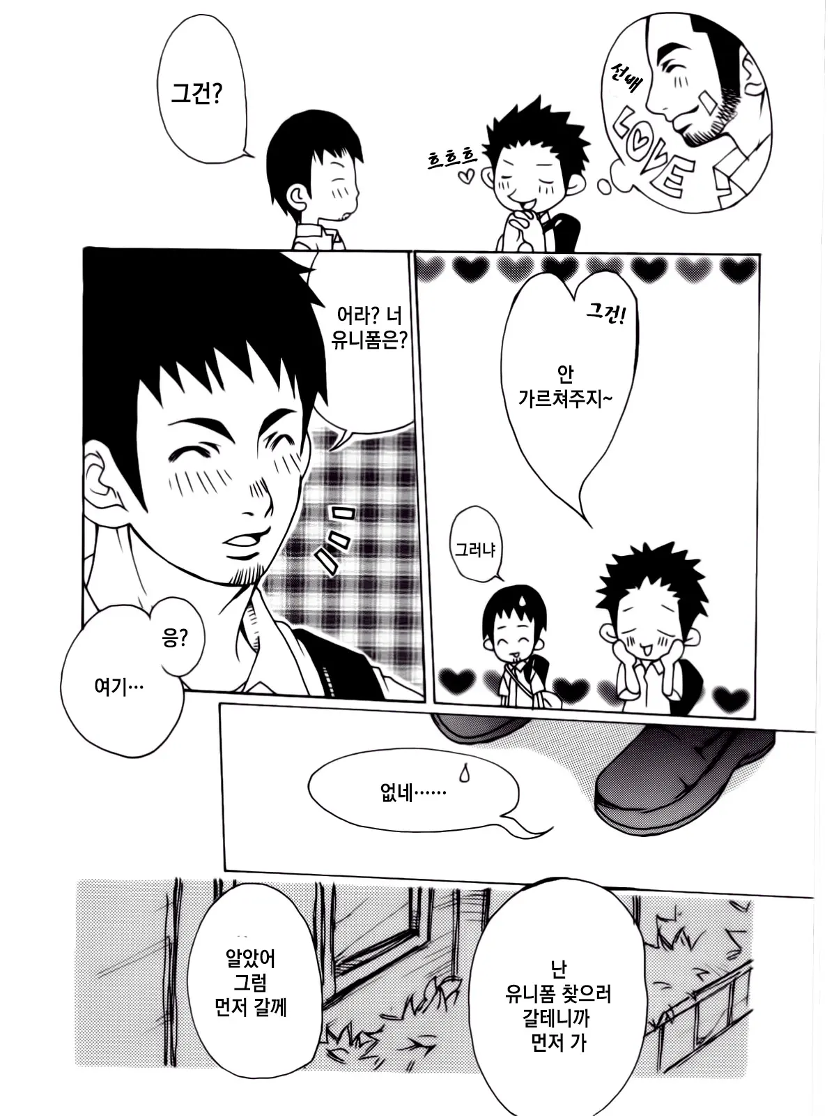 웹툰 이미지 5