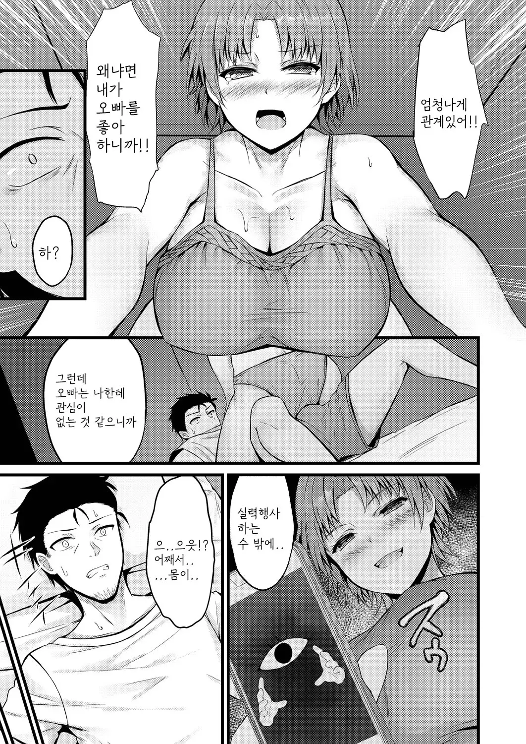 웹툰 이미지 126