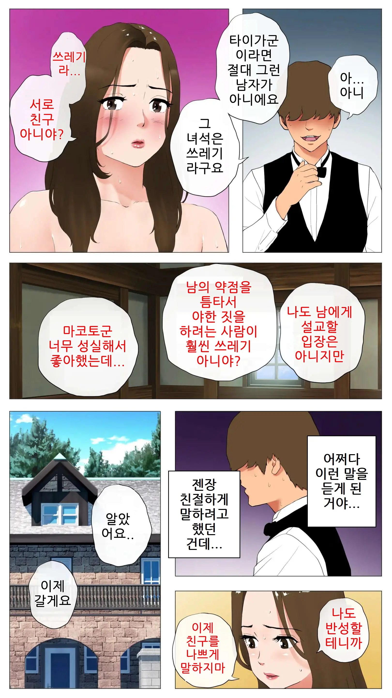 웹툰 이미지 36