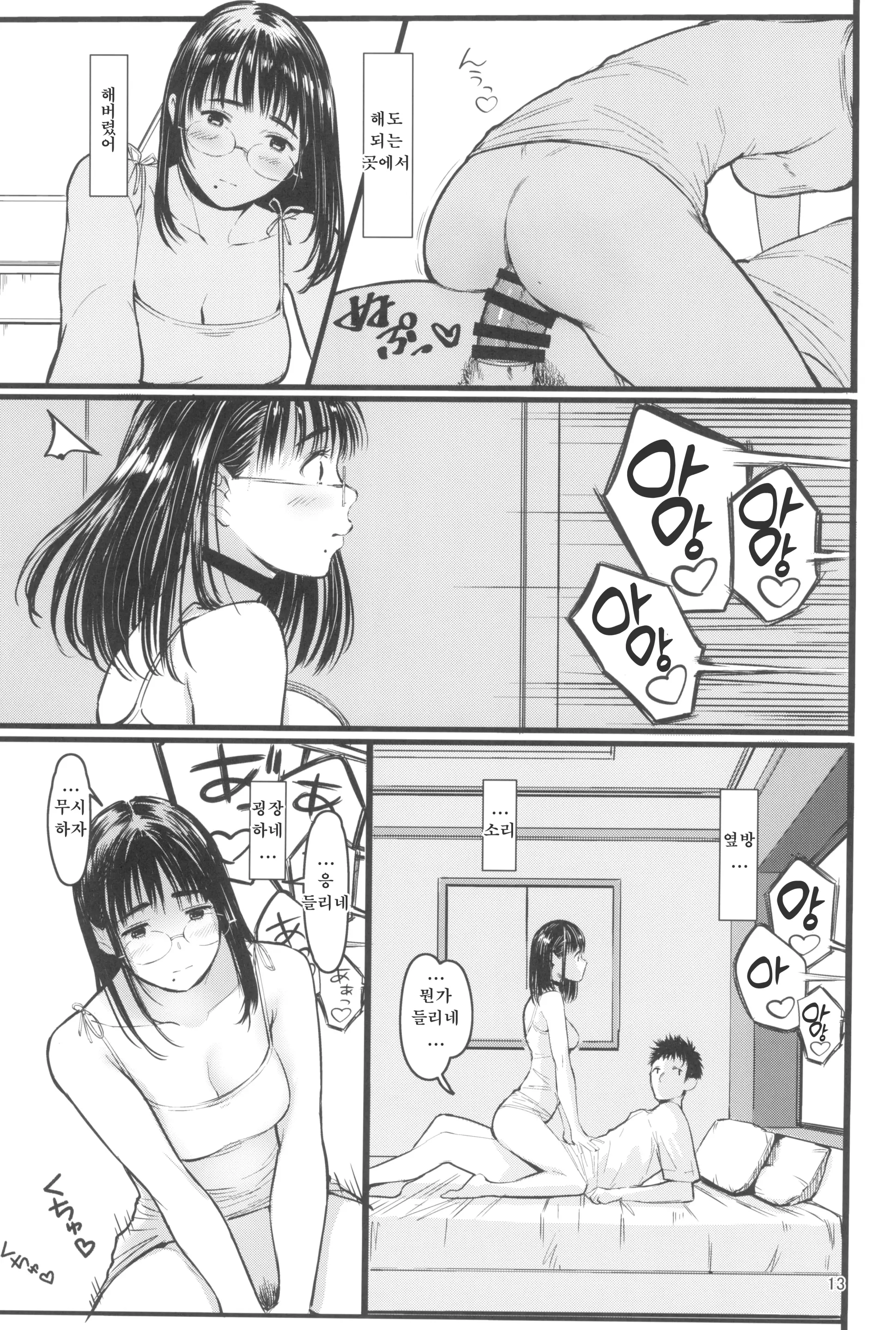 웹툰 이미지 12