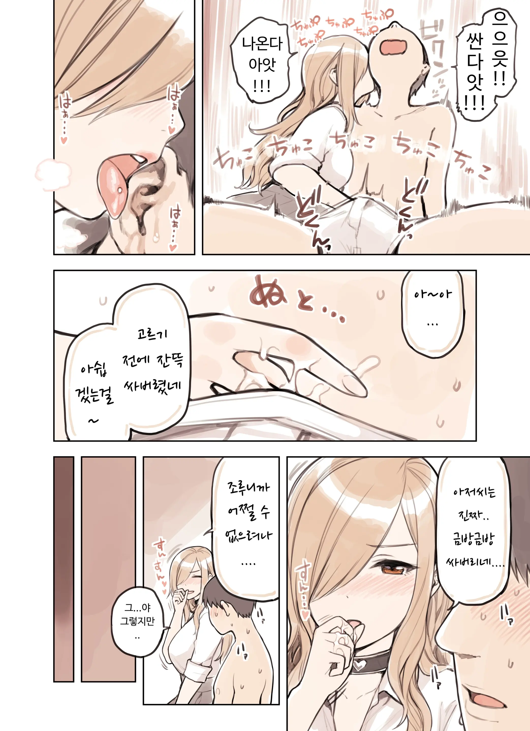웹툰 이미지 37