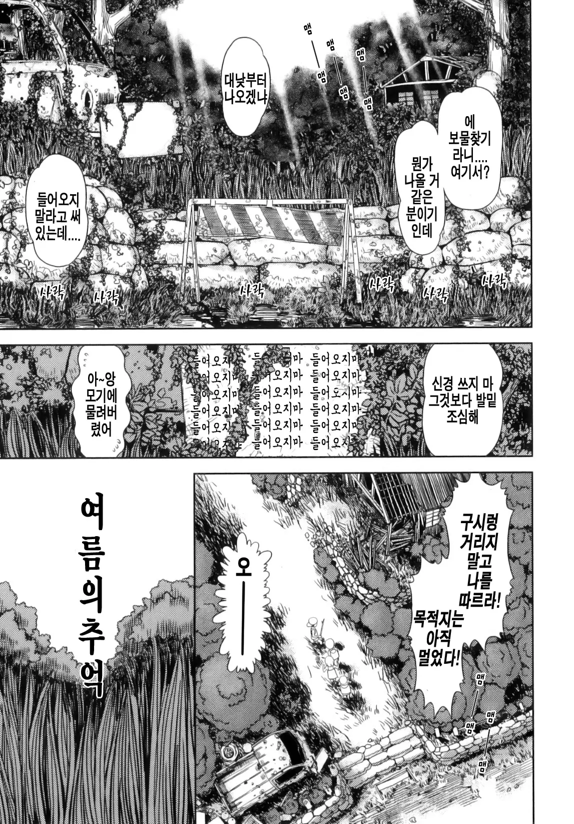 웹툰 이미지 165