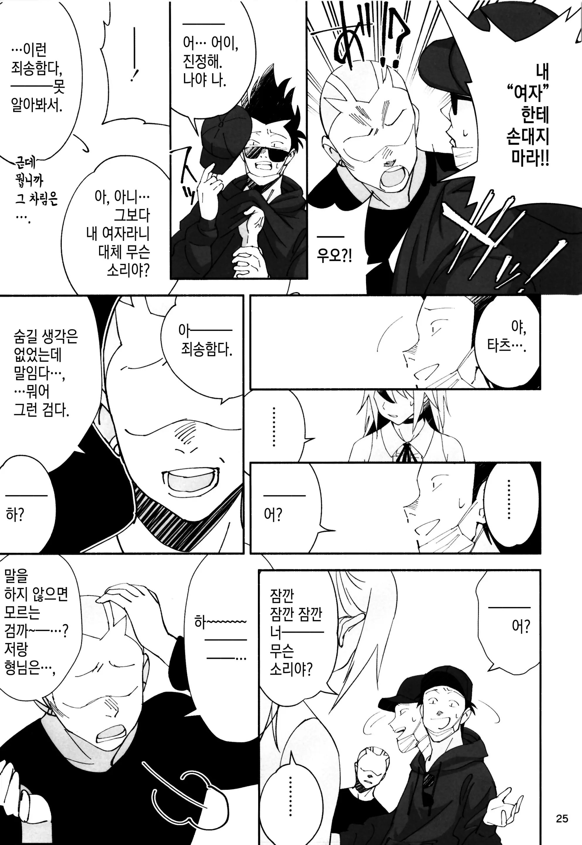 웹툰 이미지 23