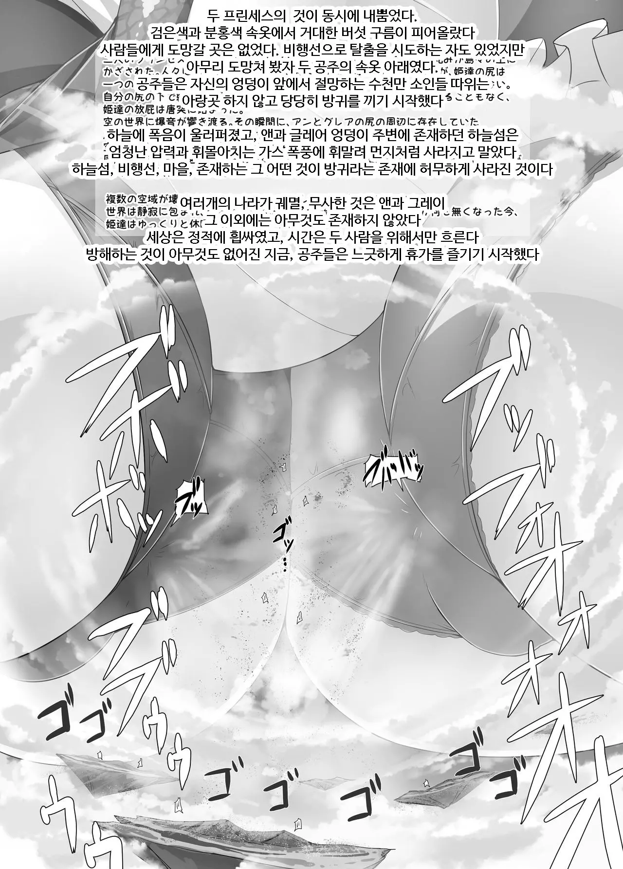 웹툰 이미지 6