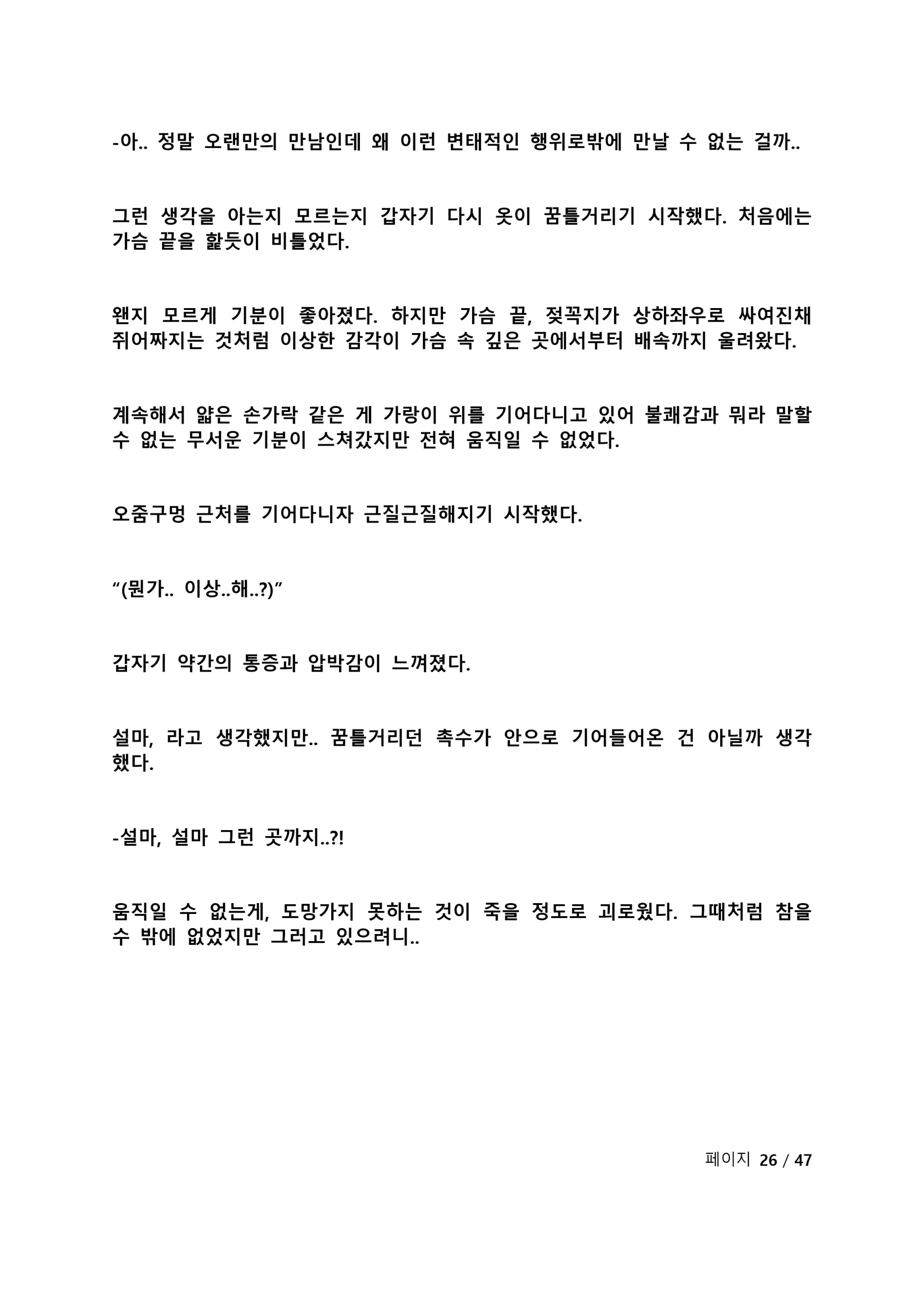 웹툰 이미지 134