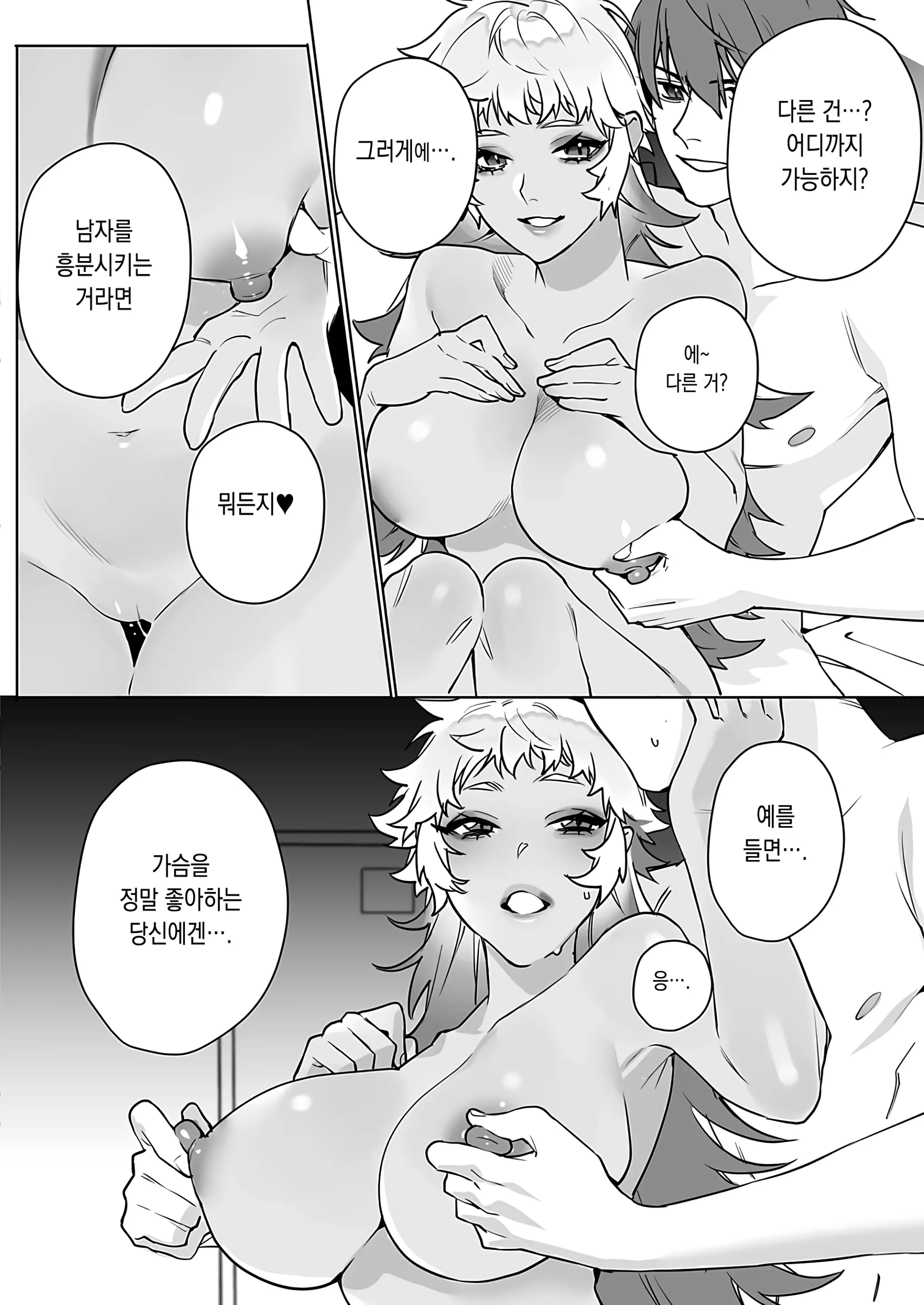 웹툰 이미지 25