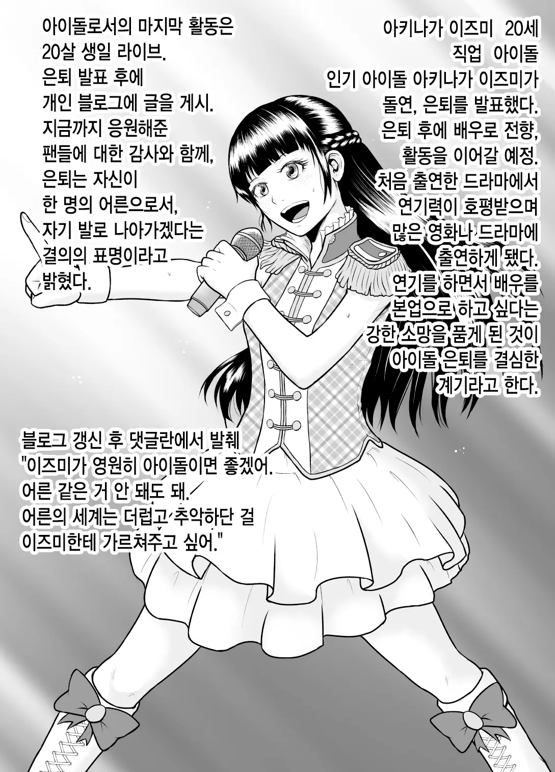 웹툰 이미지 9