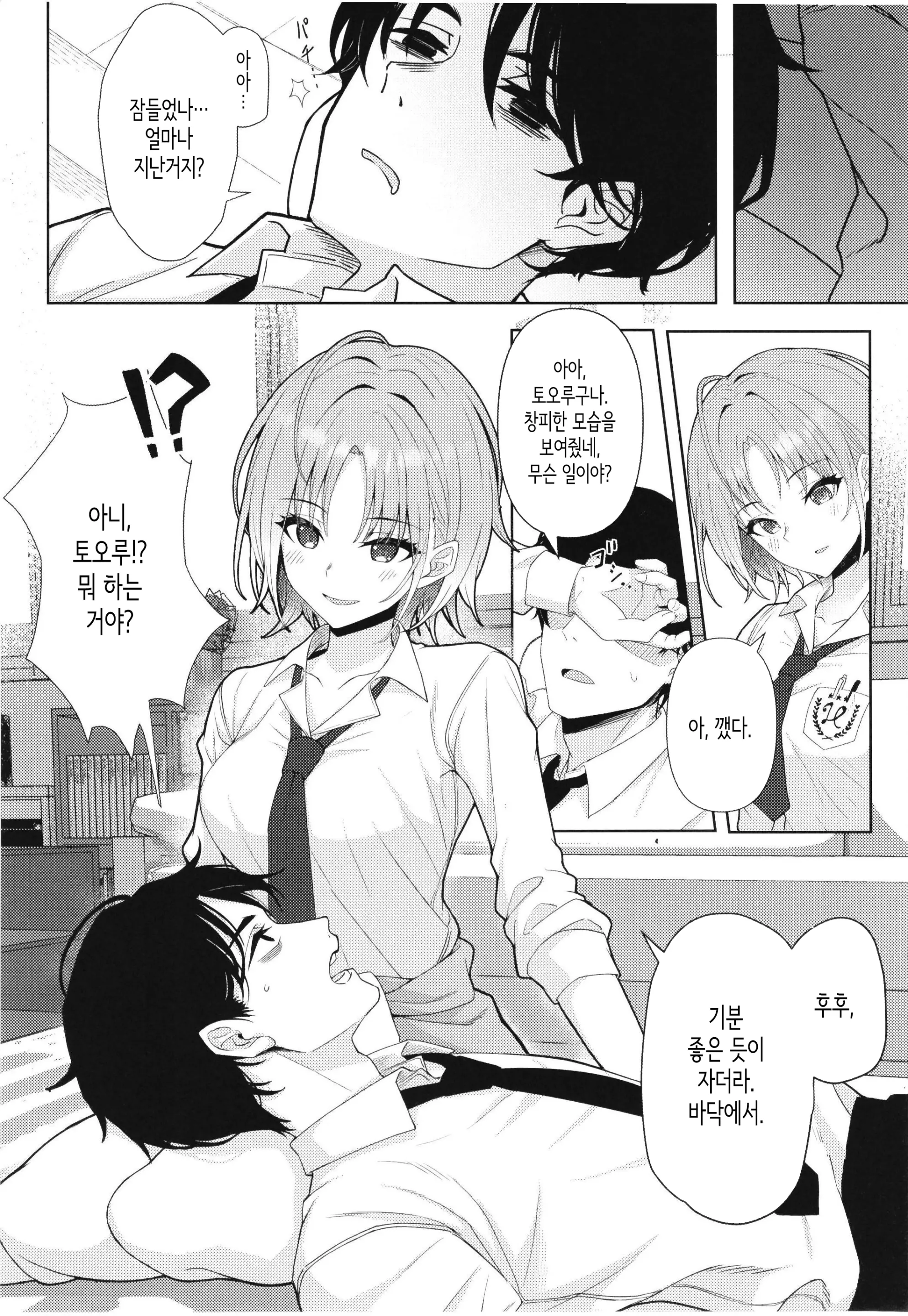 웹툰 이미지 3