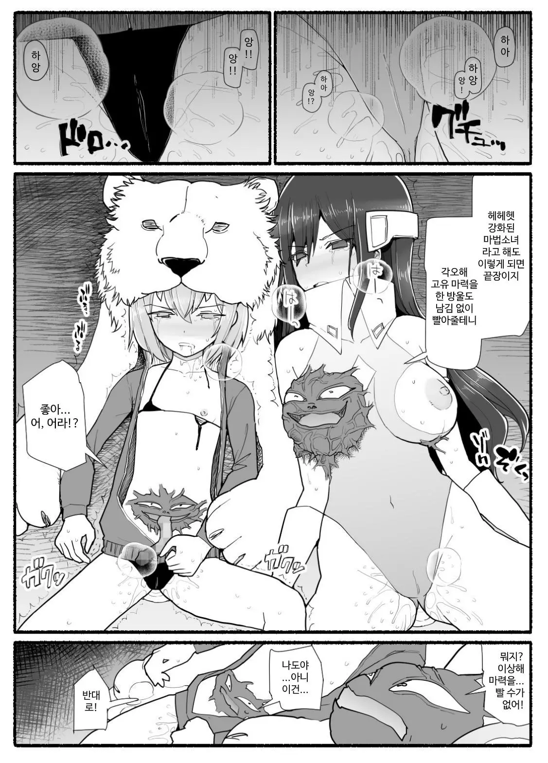 웹툰 이미지 464