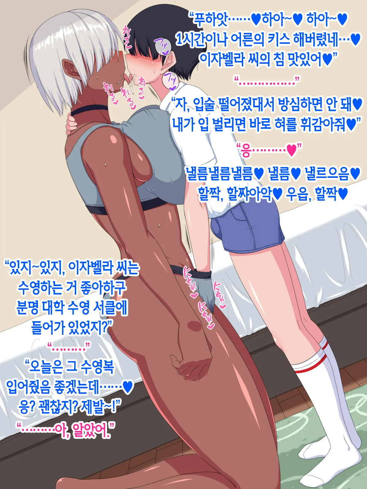 웹툰 이미지 26