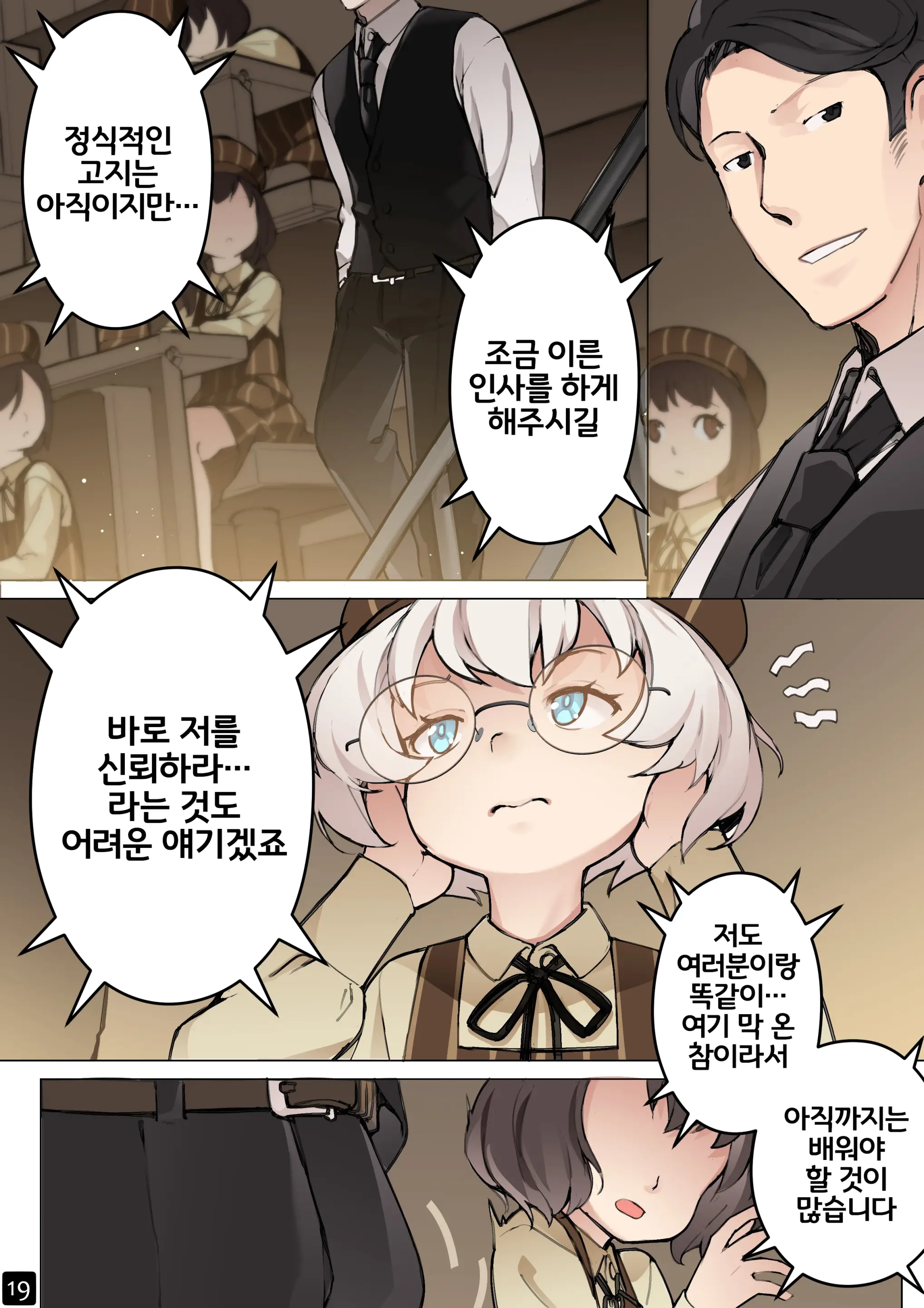웹툰 이미지 21