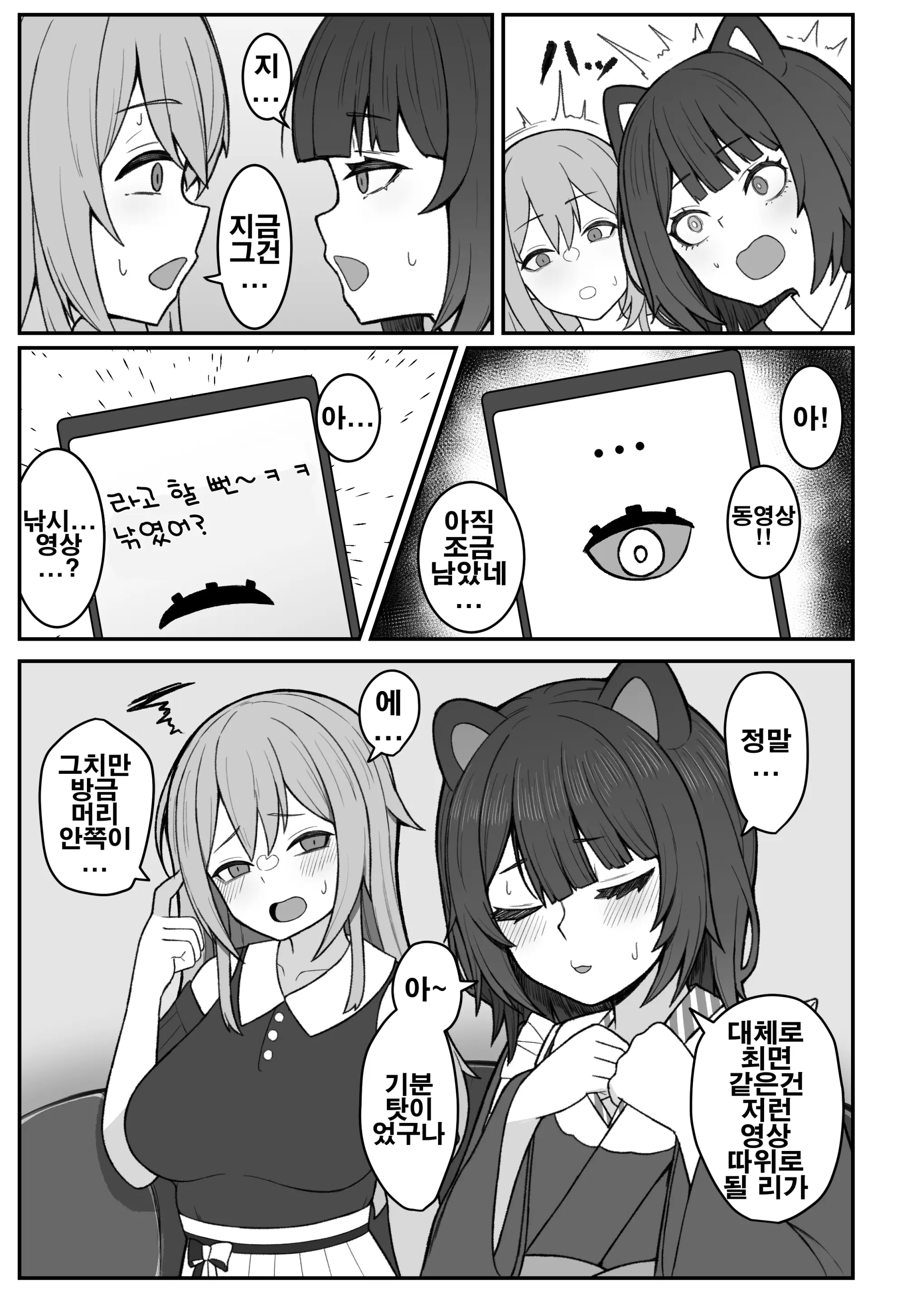 웹툰 이미지 4