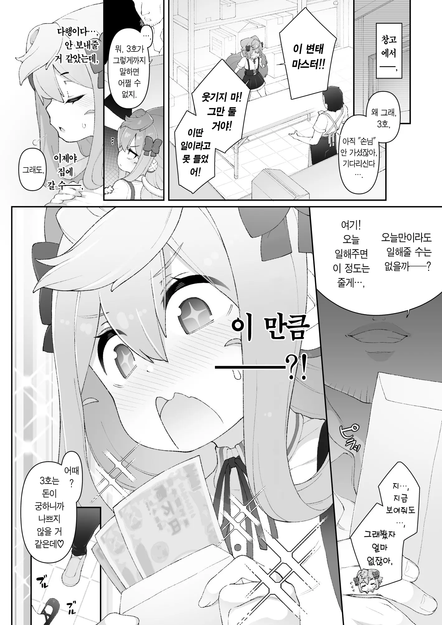 웹툰 이미지 10