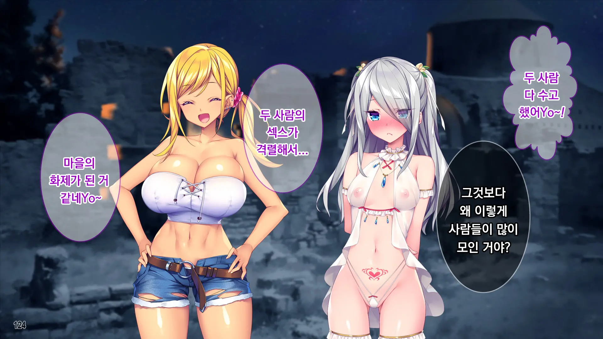 웹툰 이미지 124